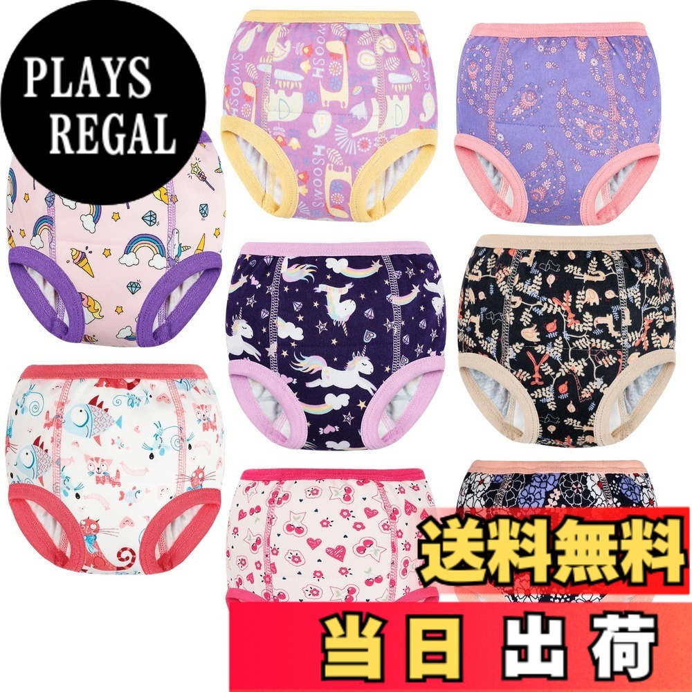 【送料無料】[MooMoo Baby] トレーニングパンツ 8枚組 6層構造 高密度吸水層 トイトレパンツ 綿100% 通気性 漏れにくい おねしょパンツ 幼稚園 保育園 布おむつ 卒業 下着 キッズ 色：ピンク、サイズ：7 Years