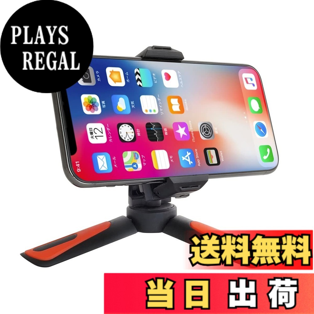 商品情報商品の説明主な仕様 世界最小、超軽量のスマートフォン用の三脚、動画撮影の自撮り棒として、ビデオ鑑賞などスマホスタンドとして、いろんな使い道があります。世界最小のサイズと軽さです。全長15センチ、軽量80グラム。他の小型三脚よりも小さく軽いです。多機種に使えるスプリング調整式ホルダー、スプリング式のスマホ専用ホルダーで、最大幅9cmのスマートフォンをしっかり固定します。国際規格の三脚部分は国際規格の1/4inchのネジ径なので、デジカメやGoproなどのアクションカメラの設置型の三脚や自撮り棒としても利用も可能です。360°回転式スマホホルダー、ビデオ視聴に便利な3段階チルト機能。