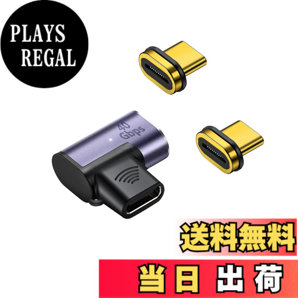 商品情報商品の説明主な仕様 ★TYPE C 磁力接続変換による便利さを体験 TYPE C 磁力接続変換アダプタは、24PIN磁力によって本体と接続されています。電気ポットの接続と基本的には同じで、ひねりの外力が加わると容易に外れる構造です。接続部のケーブル断線が減ること、電源コードに引っかけて、本体を落下させるなどのトラブルの軽減できます。お手持ちのUSB　TYPE　Cケーブルでそのままご利用できます。★Thunderbolt 3による40Gbpsデータ高速転送 超高速のThunderbolt 3規格で最大40Gbpsのデータ転送により、8K 60Hz、4K 120Hzの動画転送が可能！数秒でUHDムービーの転送が可能です。従来のUSB2.0最大転送速度480Mbpsに比べ、大幅にスピードアップを実現します。また下位互換性があるため、USB3.1、1.1とUSB2.0の機器にも対応できます。★小型化 軽量化 変換コネクタが時間とともに摩損しないことを確実とするために、高級なアルミニウム合金でできています。小型化、軽量化を実現しました。形はL型なので、スマホに接続しやすくて壊れにくいです。★広範な互換性 TYPE　C規格は接続が便利で、高速データの転送やより強い電流の提供ができるのが特徴で未来の市場の主流USB規格になります。スマートフォン、PC、MacBook、Switchゲーム機など様々な機器に対応しております。★安心、迅速な対応 良い買い物をすべての人に　　　EC-GOOD