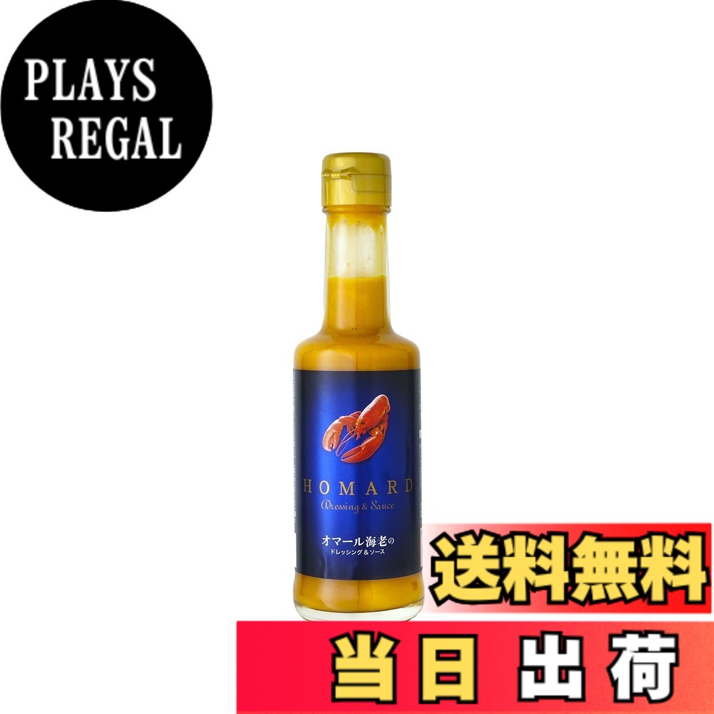 商品情報商品の説明オマール海老のドレッシング&ソース 200ml。主な仕様 商品サイズ (高さx奥行x幅): 42mmx38mmx155mmbrブラント名: 千年屋メーカー名: 千年屋商品の重量: 460 g