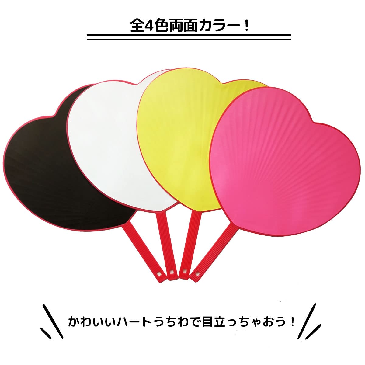 PLAYS REGALの【送料無料】ハート型うちわ 2本セット 応援うちわ ジャンボうちわ ファンサ アイドル コンサート ライブ 無地 色：ブラック｜アングル3