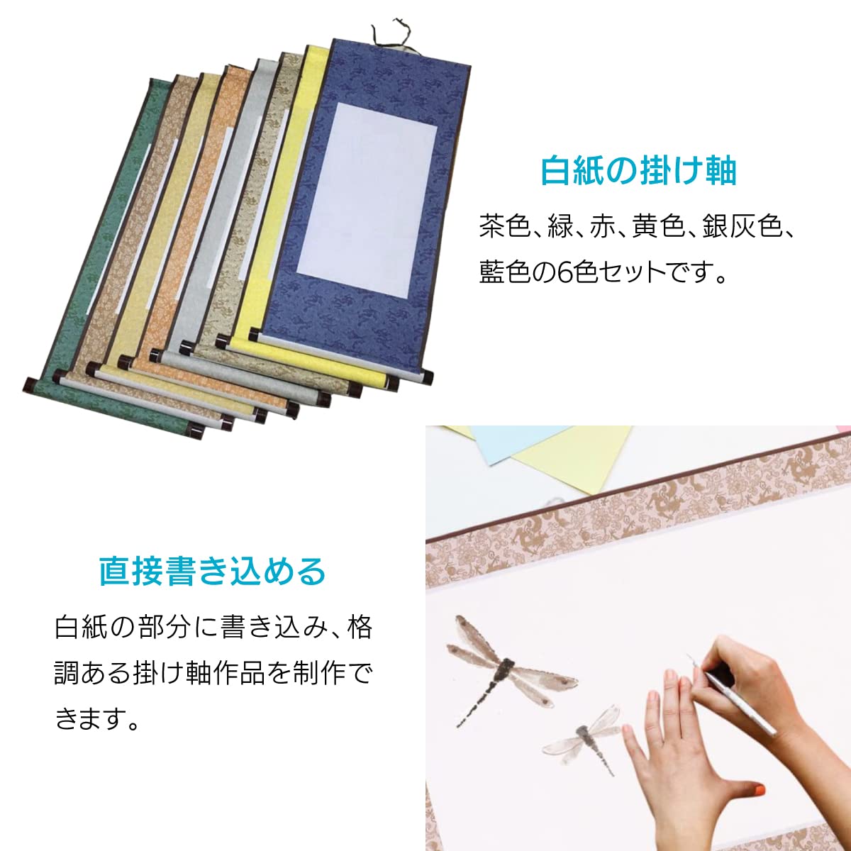 PLAYS REGALの【送料無料】ENN LLC 掛け軸 無地 白紙の掛け軸 書道 日本画 水墨画 巻物 展示 飾り 6色セット 色：白紙,茶色｜アングル3