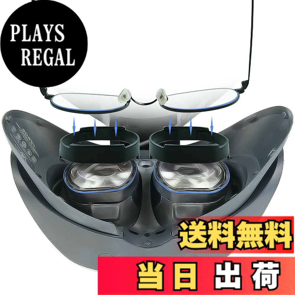 商品情報 商品の説明 PS VR2対応レンズプロテクターです。 主な仕様 対応機種：PS VR2br眼鏡がVRレンズに傷をつけるのを防止します。高品質で耐久性があり、耐摩耗性に優れています。brR&amp;Lマークで素早く正確に取り付けられます。パッケージ内容：VRレンズプロテクター*2。このページをご覧いただきありがとうございます。ご不明な点がございましたら、いつでもお問い合わせください。 # 【送料無料】LICHIFIT VRレンズプロテクター PS VR2対応 眼鏡がVRレンズに傷つくのを防ぐ レンズスクラッチ防止 VR（バーチャルリアリティ）ゲームを楽しむ際、眼鏡をかけている方にとって、最も気になる点の一つは「レンズに傷がつくこと」ですよね。特にPS VR2のような高性能なデバイスでは、レンズの保護が重要です。傷がつくと、視界がぼやけたり、ゲームが楽しめなくなることもあります。そこで登場するのが「LICHIFIT VRレンズプロテクター」です。この商品は、眼鏡を快適に着用しながら、VRレンズをしっかりと保護します。しっかりした高品質な素材で作られており、耐久性に優れています。これにより、いつでも安心してVR体験を楽しめます。また、取り付けも簡単で、初心者でも手軽に使用開始できます。今すぐ手に入れて、最高のVR体験を守りましょう！ ## LICHIFIT VRレンズプロテクターの特長 LICHIFIT VRレンズプロテクターの最大の魅力は、その優れた保護性能です。この商品は、PS VR2に特化したデザインが施されており、眼鏡をかけている状態でも、レンズをしっかりと囲います。これにより、日常的な使用や移動中の衝撃からレンズを守り、傷や汚れを防ぎます。また、素材には耐摩耗性に優れた高品質なものが使用されています。長期間使用しても劣化しにくく、安心してVR体験に集中できます。さらに、素材の特性として、簡単にクリーニングが可能ですので、いつでもクリアな視界が確保できます。 使用者の体験も、LICHIFIT VRレンズプロテクターの魅力の一つです。「レンズが傷ついてしまったらどうしよう」という不安から解放され、多くのユーザーがその効果を実感しています。また、VRを楽しむ時間が長くなった際にも、レンズの保護が厚く、心配する必要がありません。これにより、VRコンテンツにもっと没頭することができるのも大きなメリットと言えるでしょう。 この商品は、初めてVRデバイスを購入した方や、既に所有している方にとっても、おすすめのアイテムです。取り付けも簡単で、特別な知識や工具は必要ありません。説明書を参考にすれば、誰でも簡単に取り付けできます。これにより、すぐにVR体験を始められるのもポイントです。 ## 取り扱いの注意点 LICHIFIT VRレンズプロテクターは非常に優れた商品ですが、いくつかの取り扱い注意点もあります。まず、取り付けを行う際は、レンズ表面を清掃することが重要です。汚れや埃がある状態で取り付けると、気泡が入る可能性があります。事前にレンズを優しく拭き取り、清潔な状態にしてから取り付けてください。 また、使用後は定期的にプロテクターの状態を確認することをお勧めします。長時間の使用や摩擦によって、表面に傷ができることがあります。特に新しいゲームを楽しむ前には、必ずプロテクターの状態を確認しておきましょう。黒い色は汚れが目立ちにくいですが、こまめに掃除を行うことで、見た目も保たれます。 さらに、使用しないときは、専用ケースに保管することで、思わぬ衝撃やコスモから守ることができます。このようなちょっとした注意が、長く愛用する秘訣です。 特に、子どもや他のユーザーが触れる機会がある場合は、取り扱いに気をつけましょう。過度に荒い使い方をしないよう、使用方法を周知させることが大切です。 ## よくある質問（FAQ） ### Q1: どのように取り付けるのですか？ A1: 取り付けは簡単です。まず、レンズをクリーニングし、プロテクターを位置に合わせて押し付けるだけです。 ### Q2: どのくらいの期間使えますか？ A2: 耐久性が高く、しっかりとした素材で作られているため、長期間ご使用いただけますが、定期的に状態を確認してください。 ### Q3: 汚れはどのように落とすのが良いですか？ A3: 柔らかい布で優しく拭くことをお勧めします。洗剤を使用する際は、必ず成分を確認し、使用しない方が良いです。 ### Q4: 眼鏡なしでも使えますか？ A4: この商品は眼鏡使用者向けですが、眼鏡なしでも使用することもできます。しかし、スムーズな使用のためには、眼鏡をつけることをおすすめします。 ### Q5: 色はブラック以外はありますか？ A5: 現在のところ、ブラックのみの取り扱いとなっていますが、シンプルでスタイリッシュなデザインですので、多くの方に好まれています。 ## まとめ - LICHIFIT VRレンズプロテクターはPS VR2対応。 - 眼鏡をかけている方のレンズ保護に最適。 - 高品質な素材による耐久性。 - 簡単に取り付け可能で、初心者でも安心。 - 日常的に使用することで、安心してVRを楽しめる製品です。 VR体験をより快適にするために、次のゲームセッションの前に是非お試しください！