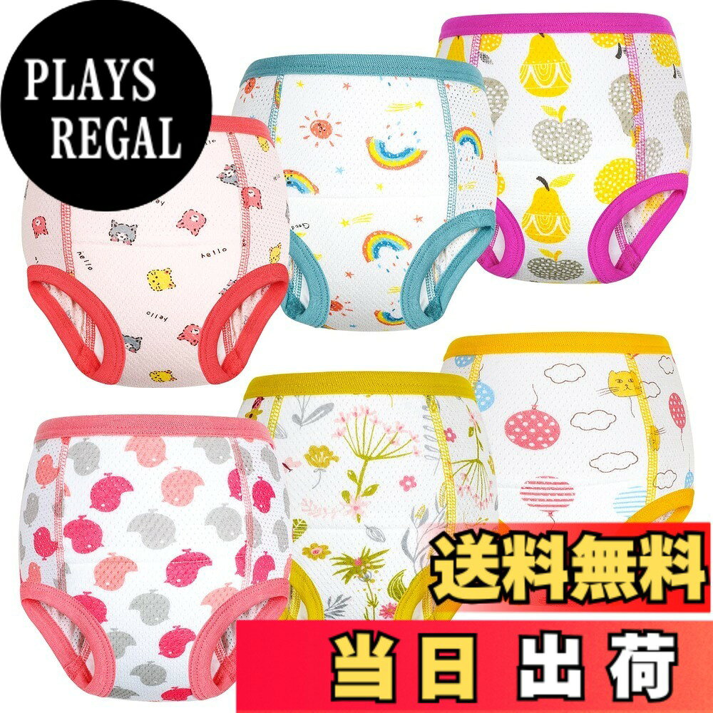 商品情報商品の説明主な仕様 【メッシュ編み コットントレーニングパンツ】6層の生地でデザイン：インナーレイヤーはコットンで作られており、赤ちゃんにとって最高の快適さをし、生地は敏感な肌に優しく、かぶれや刺激の可能性を低減します。 中間層は小さな事故を抑える効果のあるTPU生地（防水層）で、外側は通気性の良いメッシュコットンで、このトレーニングパンツはソフトで通気性が良く、夏に最適です。【強力な尿吸収性】 男の子用と女の子用のトレーニング肌着は、尿を強力に吸収する厚いパッド層が特徴です。小さな事故を防ぐために設計されたこのトイレトレーニング用下着は、トイレトレーニングのプロセスをナビゲートするすべての家族のための必需品です。効果を最大限に発揮するために、着用前に水洗いすることをおすすめします。【伸縮性のあるウエストバンド】伸縮性のあるウエストバンドは、トレーニングブリーフをしっかりと固定し、不意のズレを防ぎ、赤ちゃんにとってより快適な履き心地になります。 また、伸縮性のある素材なので、赤ちゃんが自分でパンツを着脱しやすく、自立心や自信の発達を促すことができます。【洗濯表示】弊社の女の子と男の子のトレーニングパンツは、洗濯機で洗うことができます。 ただし、肌着は別々に洗うか、他の綿生地と一緒にのみ洗うことをおすすめします。 素材の品質を保つため、デリケートなサイクルで洗濯し、刺激の強い洗剤は避けることをおすすめします。 また、トレーニングパンツは手洗い、または優しいタンブル乾燥設定で乾燥させることをお勧めします。 漂白剤の使用や下着のドライクリーニングは、素材を傷め、吸収性に影響を与える可能性があるため、お控えください。【サイズ】2歳-90（ウエスト34cm、身長85cm、体重11-12kg）、3歳-100（ウエスト36cm、身長95cm、体重12-14kg）、4歳-110（ウエスト38cm、身長105cm、体重14-15kg）、5歳-120（ウエスト40cm、身長115cm、体重15-17kg）。 6歳-130（ウエスト42cm、身長 125cm、体重17-19kg）、7歳-140（ウエスト44cm、身長135cm、体重19-21.5kg）。