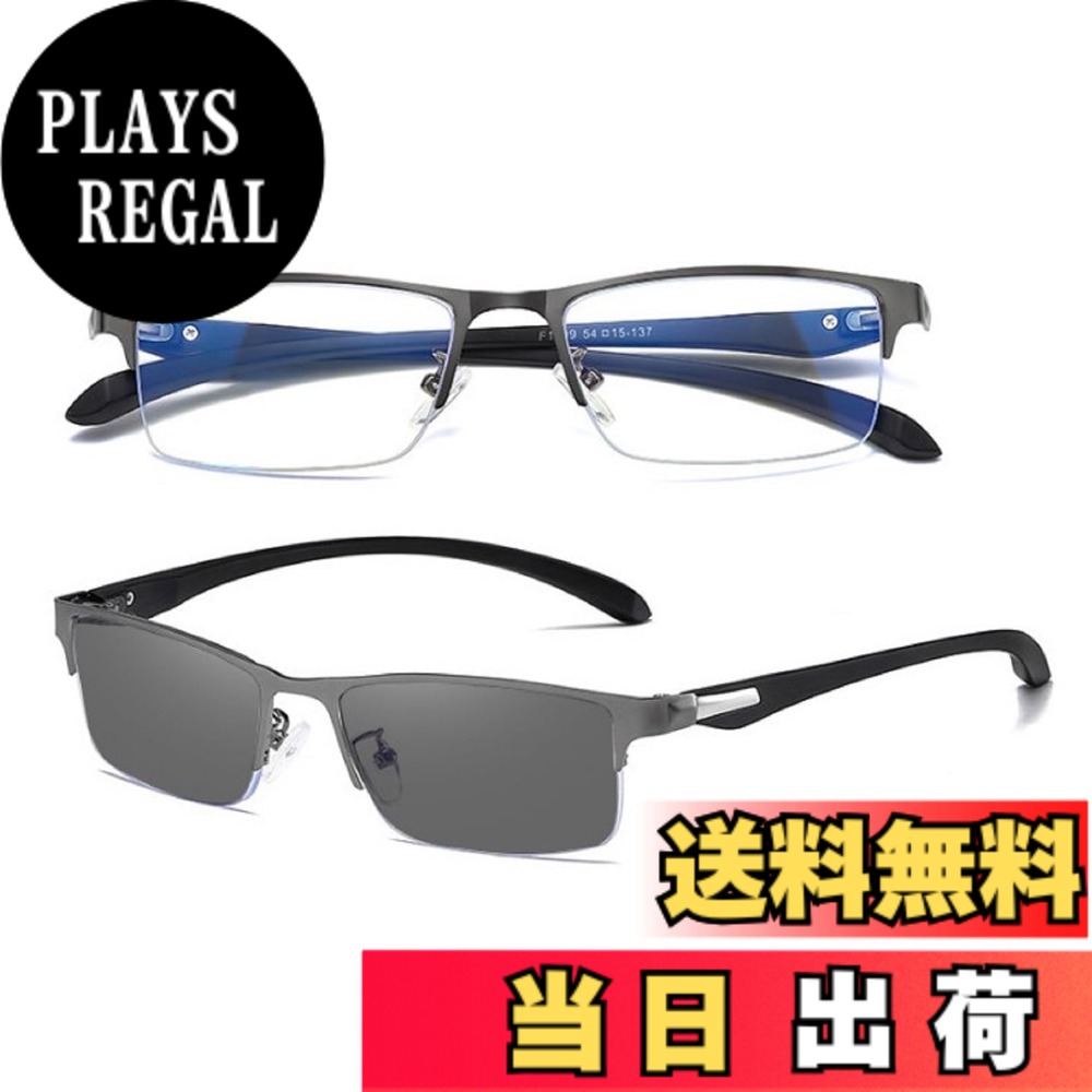 【送料無料】[REONAS] ブルーライトカット メガネ + 調光 変色 パソコン用 メガネ ...
