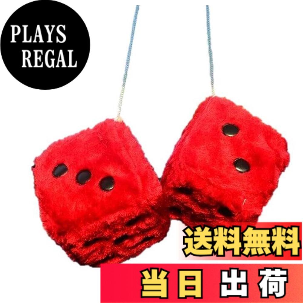 商品情報商品の説明主な仕様 ふわふわの生地で可愛いぬいぐるみタイプのサイコロです。車の装飾やインテリアなどにお勧めです。吸盤付きなのでガラスや鏡などに手軽に付けることができます。カラーバリエーションも豊富なのでお好みのカラーを選んでみても◎サイズ：7.5cmx7.5cmx7.5cmbr材質：ポリウレタン