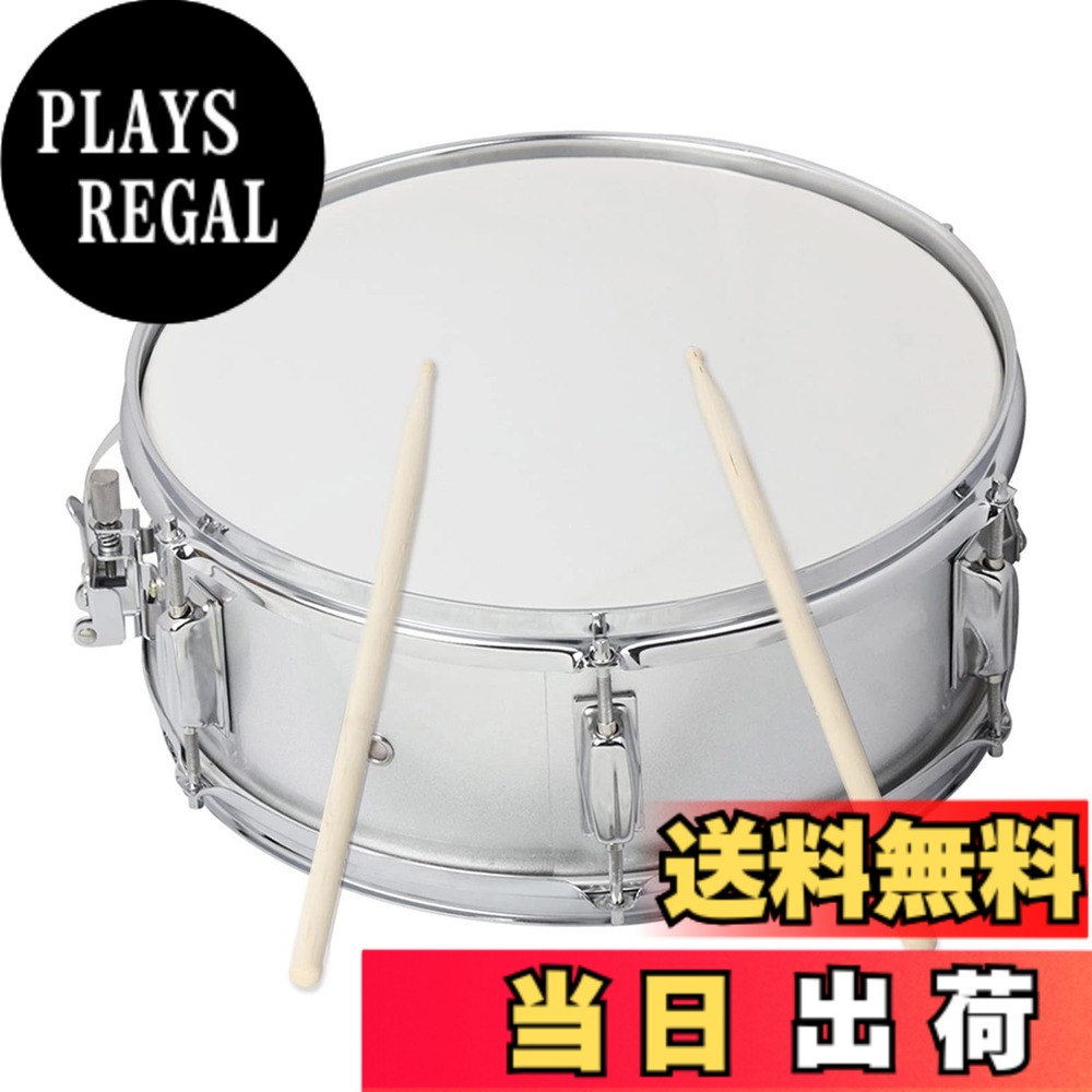 【送料無料】Btuty スネアドラムヘッド14インチ ドラムスティック付きドラムキーストラップ 色：ぎんいろ