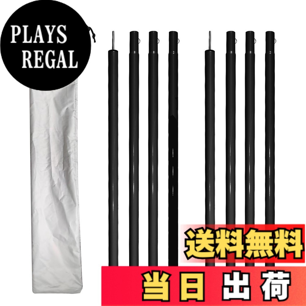 商品情報商品の説明主な仕様 【商品詳細】 材質:スチール、2本セット。ポールの直径は25mm、壁肉厚1.0mmです。1本ポールは4段連結し総長が約240cmです。詳細は先端ポール1本、中央ポール2本、脚部ポール1本。収納サイズ約φ25mmx240cm、重さ約2.2kg。 ロットによって、収納袋のデザインは違います。【耐久性の材質】 強度高いのスチール合金を採用し、タープやテントをしっかり支えられるタイプです。そして、表面にアルマイト加工を施し腐食とキズなどを防ぎ、優れた耐久性で、ポールを守ってくれる処理をしています。【メインとサブどちらにも使い易い！】 メインやサブにも最適な直径19mmのテントポール。各ポールを差し込んで連結させた構造になっているので、様々シーンで使って、ポールを差し込んで固定するだけで長さ調節出来ます。4段階、ポールの本数によって60cm-240cmに調節可能です。【簡単に作業できる】 各ポールを差し込んで連結させた構造になっているので、お好みの数を連結や切り離して、使用することができます。工具不要で、差し込んだり、抜き出したりして組み立てや撤収に簡単に行うことができます。