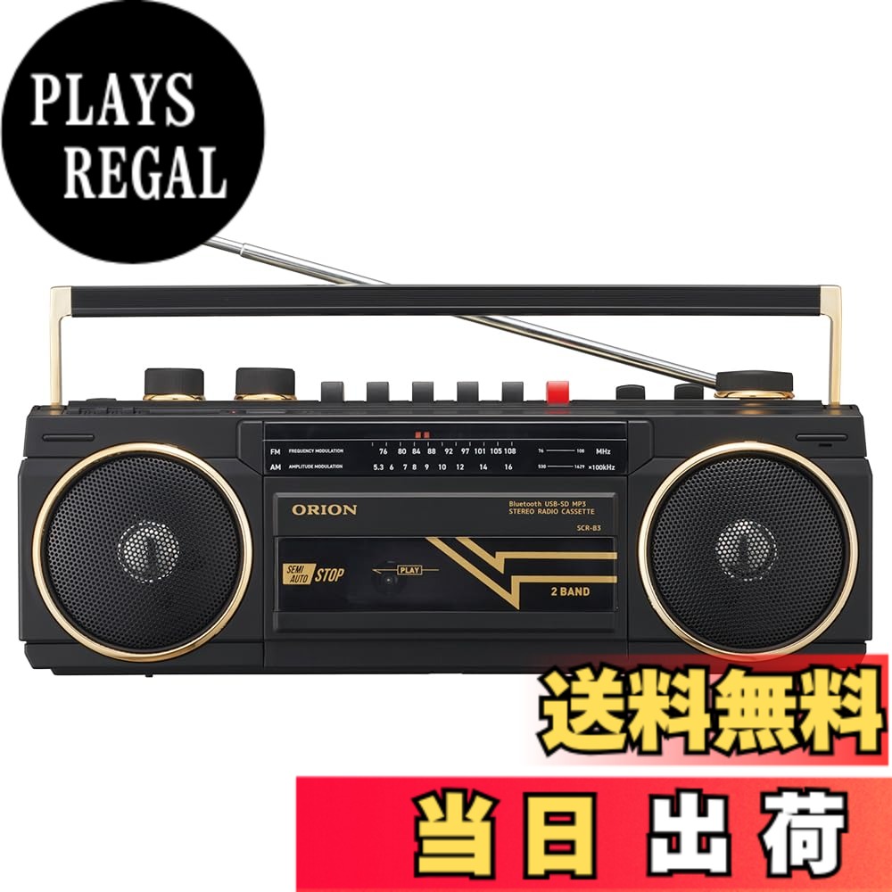 商品情報商品の説明主な仕様 2ヘッド　ステレオ再生／録音 カセット搭載 再生／録音 時にテープの最後になると自動的に停止する「セミオートストップメカ」を採用しました。 　brAM／FMワイドバンドラジオチューナー搭載 FM補完放送も聞ける仕様です。選局スケールやつまみはアナログデザインですが、 中身は受信感度の高いデジタルチューナーを採用しています。音量・BASSつまみ 微妙な音量調整もできる音量つまみとBASS(低音域)の調整が可能な機能で自分好みの音量・音質で楽しめます。brBluetooth接続機能 通信速度が改善されたver5.0を搭載。スマートフォンに収録した音楽が無線で楽しめます。 また、製品本体側から曲の一時停止や次の曲、前の曲のスキップコントロールも可能です。brMP3音源再生 USBメモリー、SDカードに収録されたMP3音源の再生も可能です。