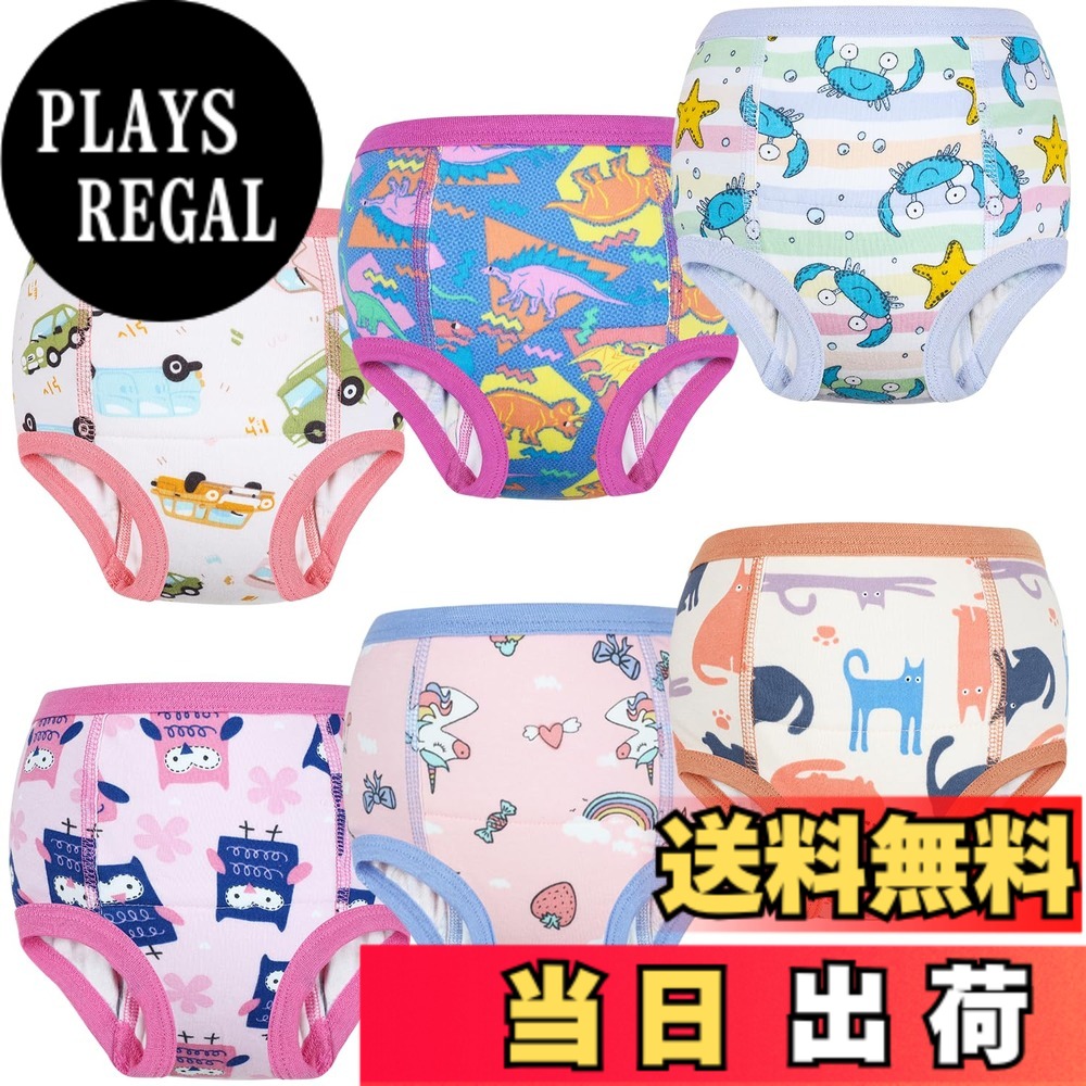 【送料無料】MooMoo Baby トレーニングパンツ コットン 6層 強い吸水性 通気性 幼...