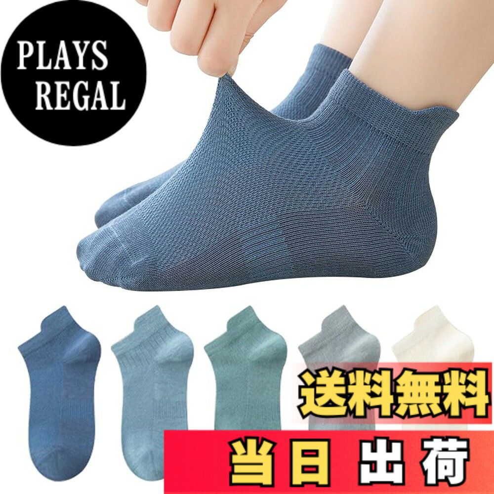 商品情報商品の説明主な仕様 素材:高品質の綿素材を使用しており、柔らかく、快適、汗を吸って、メッシュ通気性に優れ、滑らか、ピリングの傾向が少ないです。お子様はは履き心地抜群です。サイズ: M:足の長さ14-16cm約3-5歳,L:足の長さ16-18cm約6-8歳,XL:足の長さ19-22cm約9-12歳,XXL:足の長さ23-26cm約12歳以上。おしゃれ・カラフルで、薄型と通気メッシュのデザインでディリーにも春夏お出掛けにも使えてとっても便利です。肌触り柔らかく、通気吸湿で防菌防臭、つま先、かかとに補強糸を使用し、子供の足を保護している、子供の足首の肌を傷つけません、一日中にも楽に着用にも最適です。カジュアルなデイリーユースでのお出かけはもちろん、スポーツ・通園通学にも幅広くご利用いただけま。ご自身のお子様にはもちろんご親戚やご友人へのお祝いやプレゼントにも最適です。