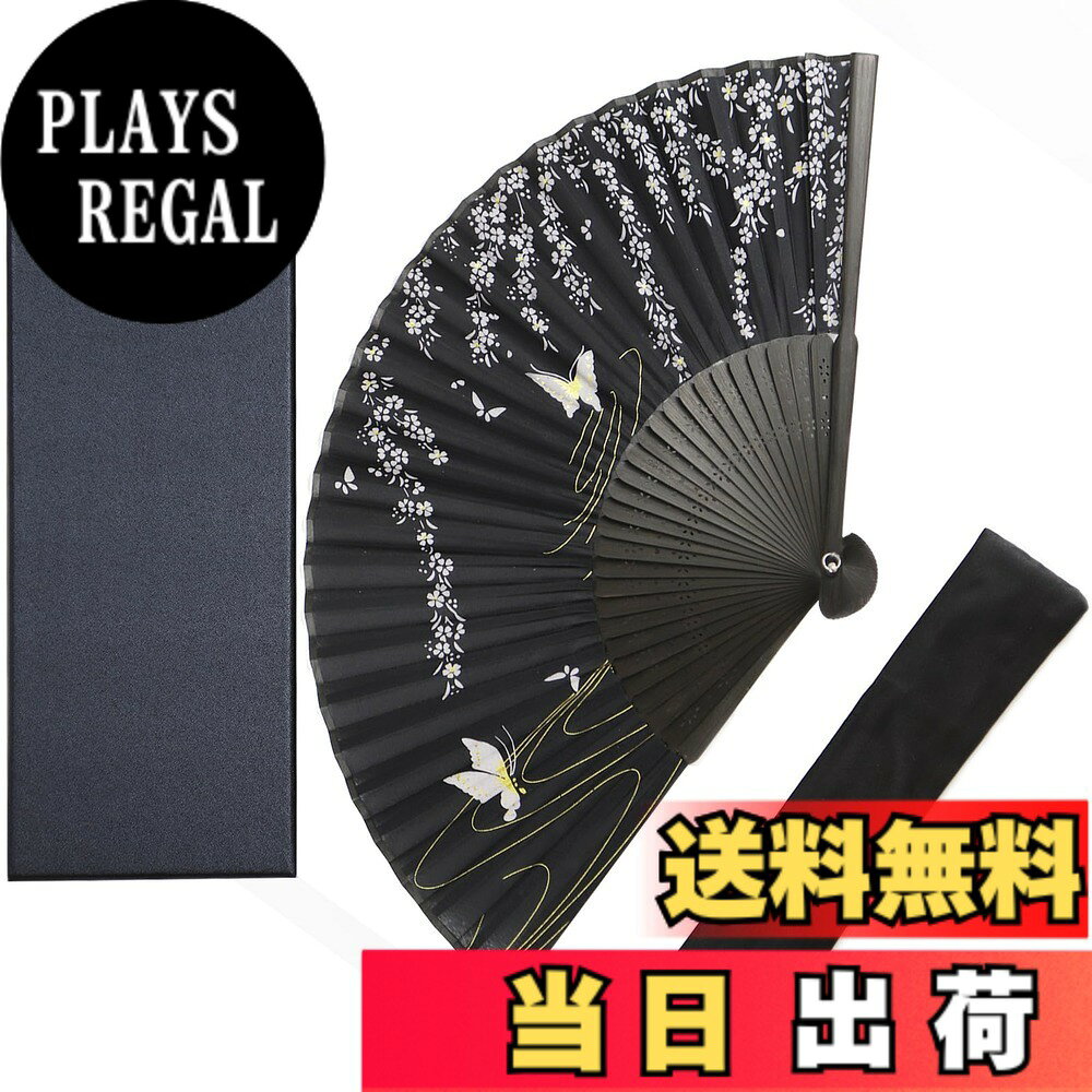 商品情報商品の説明主な仕様 【商品仕様】メイン素材: 扇面:シルク・ポリエステル混 / 扇骨:竹 / 扇子袋：サテン。サイズ：長さ約21cm。重さ：31g.br【大人の魅力を引き立てるデザイン】男性用・女性用・男女兼用と、 デザイン豊富な22タイプ展開で、和の雰囲気あふれる扇子です。骨部分には高温処理しておりますので、丈夫で長持ちです。【多用途に大活躍】黒骨で上品でモダンに仕上がったお扇子は性別や年齢問わずご利用頂けます。着物や浴衣の小物として、お祭り、花火大会、成人式、忘年会、新年会、発表会、茶道、結婚祝い、七五三、十三参り、能など色々なシーンでお使い頂けます。【コンパクトで軽量】重さ僅か31gで、疲れないよう軽量の竹を使用しております。軽くてコンパクトに持ち運べる扇子は夏のお出かけにもぴったりです。【ギフトにおすすめ】持ち運びに便利な扇子袋をお付けいたします。海外の方にプレゼント、海外出張のお土産としてもぜひご利用ください。