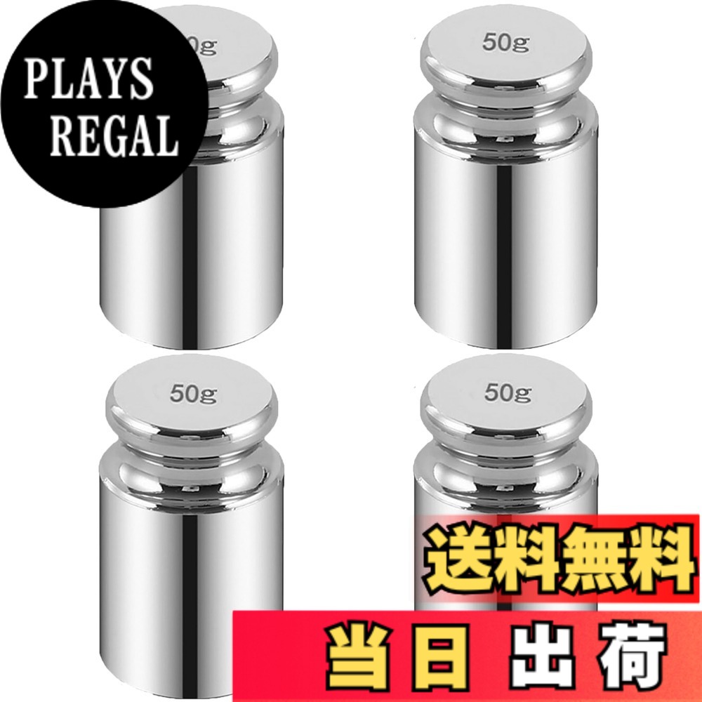 商品情報商品の説明主な仕様 鏡面加工されていて光沢が美しい。スチールクロムメッキ製で防錆処理がなされ、耐久性が抜群な小型ながらもしっかりとした文鎮型のおもりです。コンパクトながらも十分な重さがあり、布の裁断時の重しや習字用の文鎮として、レザークラフトのカービングウエイトとして効果的に利用できます。各重りの重量を身近なモノでイメージしてみました。画像でご確認ください。底面を可能な限り平らに仕上げてあるので座りが良いのが特徴です。つまみ部分があるので、手で取っても滑らず掴みやすいです。サイズ(約):縦 2.9cmx横 1.8cm　セット内容：4個セット　材質:スチール(素材) クロームメッキ(表面を防錆加工)