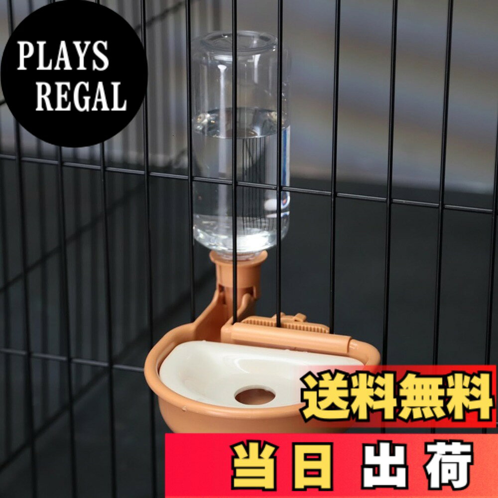 【送料無料】Refoiner ペット給水器 ペット給餌器 みずのみ器ケージ固定 色：オレンジ-480ml