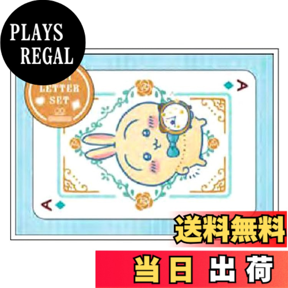 商品情報 商品の説明 ちょっとしたお礼やメッセージに使えるミニレターセット！ ※郵送はできません。 【サイズ】 便箋：約W90xH60xD0.3mm 封筒：約W104xH73xD0.3mm パッケージ：約W106xH75xD3mm 【素材】紙 【重量】約23g 【内容】便せん：1柄5枚/封筒：1柄5枚 【生産国】日本 ※画像はあくまでも商品イメージになります。実際の商品と色や仕様が異なる場合がありますので、予め御了承ください。 主な仕様 # 【送料無料】サンスター文具 ミニレターセット Wonder Tea Timeシリーズ ちいかわ トランプA 大切な人に伝えたいこと、感謝の気持ち、ちょっとしたメッセージ・・・。そんな日常の特別な瞬間に、心を込めて贈り物をしたいと考える皆様にお勧めなのが「サンスター文具 ミニレターセット Wonder Tea Timeシリーズ ちいかわ トランプA」です。この商品は、小さくてもインパクトのあるデザインで、使う人の気持ちを表現する手助けをします。特に、友達や家族への手紙やメッセージカードとして利用することで、より深い絆を感じられます。 メールやSNSが普及した今、手書きのメッセージはその温かさから再注目されています。このミニレターセットを使うことで、あなたの気持ちをダイレクトに伝えられるのです。その手間が、大切な人との距離を一層縮めることでしょう。さらに、日本製の高品質な素材を使用していることも安心のポイントです。特別な日の贈り物や、日常のちょっとしたお礼に最適です。是非ともこの機会に、「ちいかわ トランプA」のミニレターセットを手に入れて、感謝や思いを大切にしましょう。 ## 商品の特徴とデザイン 「サンスター文具 ミニレターセット Wonder Tea Timeシリーズ ちいかわ トランプA」は、手に取った瞬間から感じられる可愛らしさが魅力です。セットに含まれるのは、便せんと封筒がそれぞれ5枚ずつ。便せんはW90xH60mmと手のひらサイズで、ちょっとしたメッセージを書き留めるのにぴったりです。また、封筒はW104xH73mmで、小さな便せんを包むのに最適な大きさです。 デザインは、茶会をテーマにした「Wonder Tea Time」にちいかわキャラクターが描かれています。見た目の可愛さだけでなく、デザイン性にもこだわっていますので、贈り物としても喜ばれることでしょう。誰にでも手軽に使いやすい色合いとイラストが特徴的で、子供から大人まで幅広い層に受け入れられるアイテムです。 このミニレターセットは、単なる文房具以上の役割を持ち、心を込めたメッセージを届けるための大切なツールです。例えば、友人との茶会や誕生日会の際に感謝の気持ちを伝えたり、ちょっとした贈り物に添えてサプライズ感を出したりするのにも使えます。手紙を書く楽しさや、もらう喜びを再発見するきっかけともなるでしょう。 ## 利用シーンと活用方法 「サンスター文具 ミニレターセット Wonder Tea Timeシリーズ ちいかわ トランプA」は、さまざまなシーンで活用できます。まずは、感謝の気持ちを伝えたい時。例えば、友達の誕生日パーティーの後、可愛い便せんにお礼の言葉を書いて添えることで、思い出に残るサプライズになるでしょう。また、日常的なコミュニケーションとしても、大切な人に小さなメッセージを書くことで、より心に響く内容となります。 さらに、このミニレターセットはイベントの際にも最適です。季節の行事やパーティー、親しい友人だけでなく、ビジネスシーンでもカジュアルなメッセージとして活用できます。例えば、クリスマスや年末の挨拶状として使えば、センスの良さをアピールできるでしょう。 学校や職場でも、手書きのメッセージは温かい印象を与えます。特に学生の場合、友達への励ましや感謝を手書きで伝えることで、心に残る関係を築く一助となります。逆に、ビジネスシーンでは、クライアントへの心遣いとして使うこともお勧めです。また、便せんはシンプルなデザインであるため、どんなシーンにも違和感なく溶け込みます。 ## 手入れと保存方法 「サンスター文具 ミニレターセット Wonder Tea Timeシリーズ ちいかわ トランプA」を長く愛用するための手入れと保存方法についてご紹介します。この商品は紙製ですが、高品質な素材を使用しているため、適切に保存することでより長持ちします。まず、湿気が少なく、直射日光が当たらない場所で保管することが重要です。高温多湿の環境は紙にとって良くないため、温度や湿度に配慮して保存しましょう。 また、使用する際は手を清潔に保ち、汚れや水分が付かないように心掛けることで、商品の品質を損なうことなく使えます。なお、万が一に備えて、購入時には予備として別の便せんや封筒を用意しておくと良いでしょう。特に、大切なイベントや思い出に残したいメッセージを送る場合、失敗が許されない瞬間ですので、予備があると安心です。 もし何らかの理由で商品に不具合が生じた場合は、すぐに購入店に相談することが大切です。多くの場合、誤って使い切ってしまったり、間違ってしまった場合の対処法も教えてくれることでしょう。このような取り組みを通じて、あなたの「ちいかわ トランプA」ミニレターセットを末長く愛用してください。 ## まとめ 「サンスター文具 ミニレターセット Wonder Tea Timeシリーズ ちいかわ トランプA」の魅力を要約します。 - 可愛いデザインで、手書きのメッセージを魅力的に演出。 - 様々なシーンで使えるので、どんな用途にも適応可能。 - 高品質の日本製で、信頼性が高い。 - 適切な手入れをすることで、長持ちし使いやすくなる。 - メッセージを書く楽しさを再発見できるアイテム。 このミニレターセットを通じて、日常のメッセージをより特別なものに変えていきましょう。あなたの気持ちを伝える手助けになること間違いなしです。