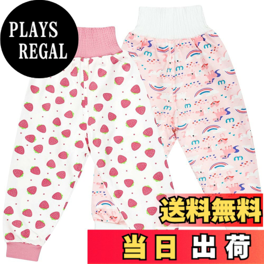【送料無料】MooMoo Baby おねしょ パンツ 改良 おねしょ ズボン 2枚組 男の子 女...