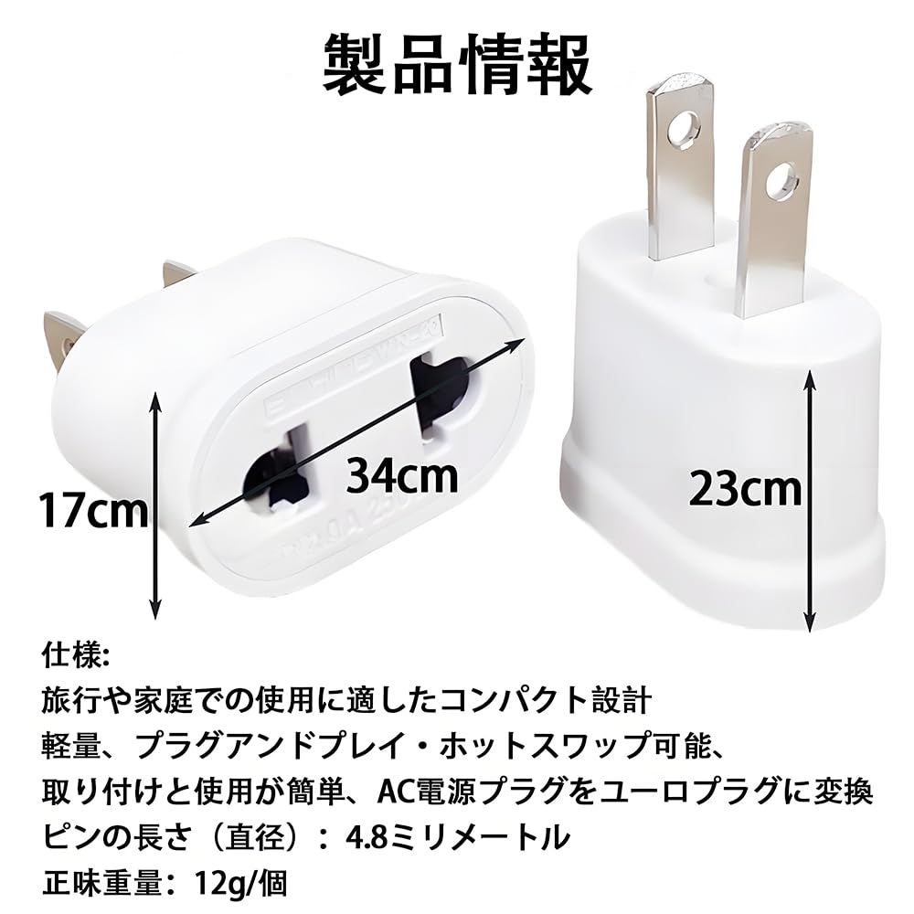 【送料無料】ZHSHXNGY 変換プラグ コンセント 電源 海外用 1対1 マルチ アダプター 2ホール フラット （欧州規格 - 日本規格/2個セット/ホワイト）旅行用 電気製品 小型で持ち運びに便利 plays23-11719828 PLAYS REGAL サンプル画像2