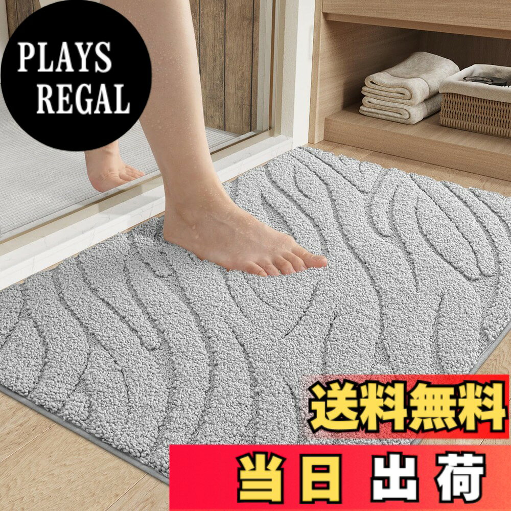 商品情報商品の説明主な仕様 【滑り止めで安心】滑り止めアップしたTPR裏面が床に密着、あちこちに滑る配慮はしない。ウェーブデザインで水流を分散し、高齢者やペットのいる家庭でも安心。フローリング・タイル・石材など、多種の床材に対応したユニバーサル設計です【超吸収速乾で水はけ完璧】すば早く吸水の特殊構造で水滴を瞬時にキャッチ。繊維密度がアップで優れた吸水力を持ちながら、独自通気層で蒸れを防止。洗面所や和室の畳床保護にも最適な速乾性能で、梅雨時期でもカビ発生リスクを低減します【ふわふわ肌触りで足元リラックス】高密度マイクロファイバー素材が足裏を優しく包み込み、雲のような柔らかさを実現。冷えやすい浴室でも素材が体温をキープし、朝の冷たい床のストレスを軽減。素足の衛生面にも配慮、リビングで使える高級感のある肌ざわりが特徴です【洗濯機で洗える】こちらのお風呂マットは、お手入れが簡単！汚れ防ぐから、カビや細菌などがよく付けません。毎日の洗濯や交換はいりません。洗濯の時は洗濯機にいれて洗えます。繊維の毛は丈夫で、散らしません。耐久性が高いです。*洗濯した後、乾燥機のご使用は可能です。【多機能デザインで空間コーディネート】浴室用だけでなく、洗面台前の朝の準備スポットや、キッチンの立作業用マットとしても活用可能。モダンや和風どちらのインテリアにも馴染む3色展開。収納便利対応で、狭小住宅の収納問題を解決します
