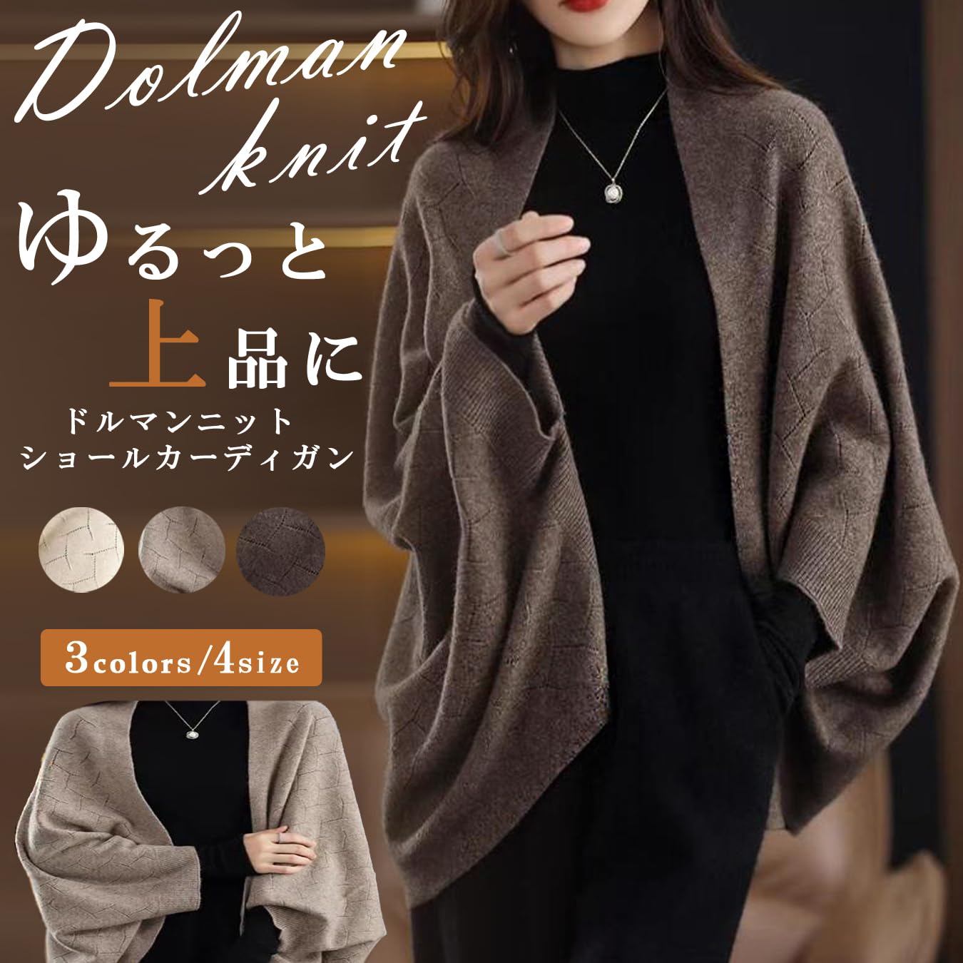 PLAYS REGALの【送料無料】[NEKORA] ニット カーディガン ストール ショール 羽織 ドルマン アウター レディース 色：ベージュ、サイズ：3XL｜アングル2
