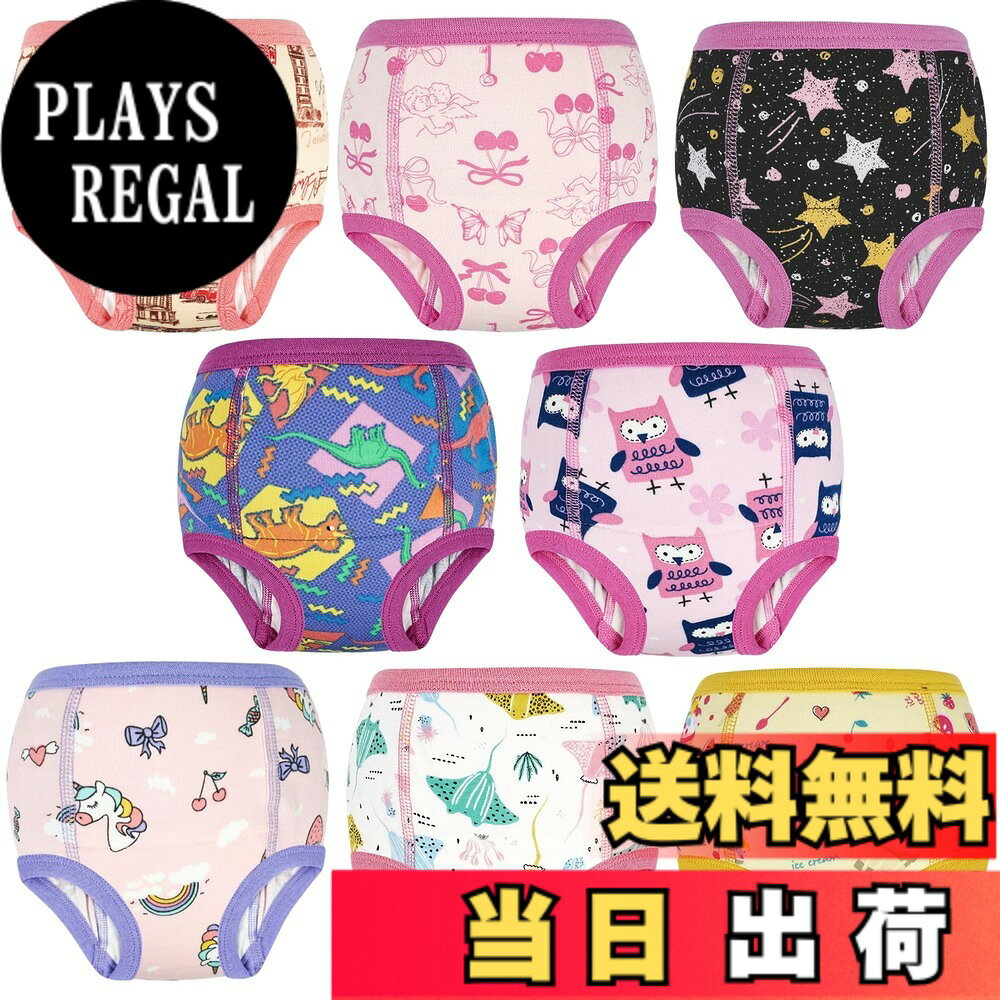 【送料無料】[MooMoo Baby] トレーニングパンツ 8枚組 6層構造 高密度吸水層 トイ...