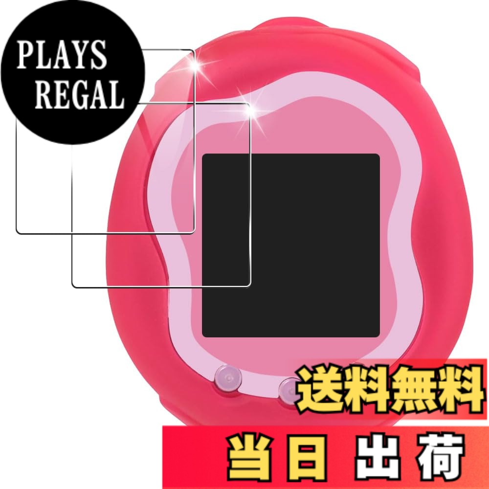 商品情報商品の説明LAZIRO高品質のTamagotchi Uni 専用 保護フィルム 商品特徴： 9H硬度の全面フルカバーガラスフィルムなので角割れやガラスのヒビ割れを防止画面保護を最大化。 わずか0.33mmの厚さで、スクリーンとガラスフィルムがよく一体化し、光の透過率が99%で、画面に最高レベルの保護を施しながらく 自己吸着できるシリコン粘着シートで、ガラスを液晶に置くだけで自然に吸着、簡単に気泡が抜いて行くので、誰でも簡単、綺麗に貼ることができます。 ※ 初期不良対応： 商品到着後、不具合（割れ・キズ・汚れ等）がございました場合、弊社とご連絡ください。対象となりますので安心してお買い求めください。主な仕様 【適用機種】Tamagotchi Uni モデルに設計した専用 保護フィルム。他の機種に対応出来ません。ご購入前に機種をご確認ください。【極薄&高透過率】:わずか0.33mmの厚さで、スクリーンとガラスフィルムがよく一体化し、光の透過率が99%で、画面に最高レベルの保護を施しながら、保護フィルム自体の存在感を感じさせません、絶妙な画面感を実現します。【飛散防止＆高硬度】:9H硬度の全面フルカバーガラスフィルムなので角割れやガラスのヒビ割れを防止画面保護を最大化。万が一フィルムが破損した場合でも、破片が飛び散りない、破片によって電話の画面や人を傷つける心配がありません。【気泡無しと・貼り付けコツ】:自己吸着できるシリコン粘着シートで、ガラスを液晶に置くだけで自然に吸着、簡単に気泡が抜いて行くので、誰でも簡単、綺麗に貼ることができます。フィルムを綺麗に貼るために、位置を合わせ前に手や液晶画面に汚れやホコリが付いていないことを再度ご確認ください。【製品＆サービス】： 製品の使用中に品質上の問題や不明な問題が見つかった場合は、いつでもお問い合わせください迅速に処理し、問い合わせ内容に応じて製品を交換したり、したりすることができます，安心して購入して使用してください。