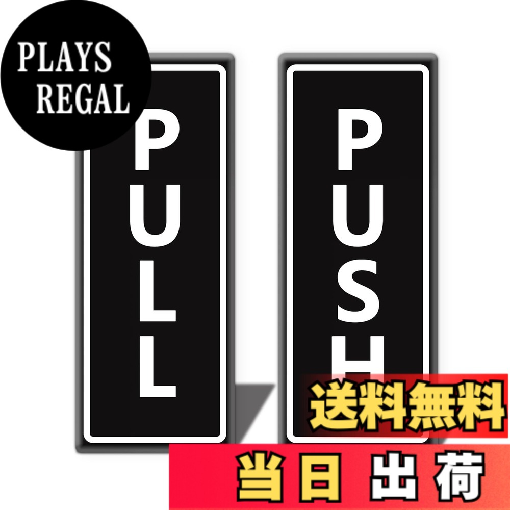商品情報 商品の説明 主な仕様 アメリカン式のPULL／PUSHプレートです。日本でよく使われている押す引くプレートよりは大きめです。裏面は両面テープです。貼るだけで取り付けできます。印刷面に2mmのアクリル板が覆われ、防水性と対候性に優れています。屋外でもご使用できます。寸法：12.5x5cmbrシンプルデザインです。色んな素材のドアとの相性がいいです。 # 【送料無料】PULL/PUSH プレート 両面テープ付き アクリル製 ドアサイン 12.5x5cm オフィス 自宅 賃貸 おしゃれ PULL+PUSH 2枚入り 色：ブラック（タテ型） 日常の暮らしの中で、ドアに「押す」や「引く」といった指示をしっかり示すことは意外と重要です。特にオフィスや自宅は、多くの人が行き交う場所ですから、間違った使い方による困惑や無駄なトラブルは避けたいもの。そんなお悩みに寄り添うのが、【送料無料】PULL/PUSHプレートです。このアイテムは、シンプルながらもスタイリッシュなデザインで、様々なインテリアにマッチします。 このアクリル製のプレートは、両面テープ付きなので、簡単に貼り付けることができます。防水性に優れているため、屋外使用も可能です。これにより、内外を問わず使える安心感が得られます。さらに、2枚入りで、必要に応じて使い分けができるのも魅力です。ぜひ、あなたのお部屋やオフィスに取り入れてみませんか？ ## シンプルで使いやすいデザイン PULL/PUSHプレートの最大の特長は、そのシンプルなデザインです。黒を基調としており、どんなインテリアにも調和します。オフィスでも自宅でも問題なく使用でき、落ち着いた雰囲気を演出してくれます。また、12.5cm x 5cmというサイズ感は、視認性を損なうことなく、指示が伝わりやすいです。 さらに、このプレートはアクリル製なため、耐久性にも優れています。普通の紙製やプラスチック製と比べても、傷や汚れに強い特徴があります。これにより、長期間にわたり美しい状態を保ち続けることができます。特に賃貸物件にお住まいの方やオフィスでの利用を考えている方には大変おすすめです。 加えて、両面テープが裏面に付いているため、取り付けが非常に簡単です。特別な工具や技術は一切不要で、初心者でも容易に取り扱うことができます！このように、手軽さと機能性を兼ね備えたこの商品は、誰にでもおすすめできるアイテムです。 ## 環境に優しい素材選び PULL/PUSHプレートは、環境に優しいアクリル素材を使用しています。アクリルはプラスチックの一種ですが、軽量でありながら高い耐久性を持っています。これにより、使用後の再利用やリサイクルが可能で、環境に負担をかけづらい特徴があります。 具体例として、従来の木製や金属製のプレートと比較すると、アクリル製は軽いため、取り扱いが容易です。また、風雨にさらされても劣化しにくく、特に屋外でも安心です。これにより、長期間にわたって使用することができるため、コストパフォーマンスも優れています。 加えて、アクリルの表面は防水性が高いため、雨や湿気にさらされても心配がいりません。湿気の多い地域や雨の多い季節でも安心して使えます。さらに、印刷面にはアクリルが覆われているため、色あせや剥がれを防ぐことができます。このような選択肢は、環境への配慮と、長く愛用できる製品を求める現代のニーズに応えています。 ## 使用事例と取り付け手順 PULL/PUSHプレートは様々な場面で活躍します。オフィス環境では、従業員や来客が間違えてドアを開けることを避けるために非常に便利です。また、自宅でも玄関やトイレなど、来客が多い場所に取り付けることで、家族や友人も安心して利用できます。 取り付けはとても簡単です。まず、プレートの裏面に付いている両面テープの保護シートを剥がします。その後、取り付けしたい位置に押し付けるだけで完了です。この際、位置を決めてから貼り付けると、傾かずにきれいに取り付けられます。 さらに、アクリル素材ゆえに、取り外した後も跡が残りにくいのが特徴です。賃貸物件で使用する際も、退去時に問題が少ないのが大きなポイントです！このように、全てのユーザーにとって使いやすさと便利さを兼ね揃えたアイテムであると言えるでしょう。 ## まとめ - PULL/PUSHプレートはシンプルでどんなインテリアにも合うデザインです。 - アクリル製で耐久性に優れ、長期間美しい状態を保てます。 - 両面テープ付きで取り付けが簡単、特別な道具は不要です。 - 環境に配慮した素材選びで、使用後の再利用も可能です。 - 様々な場面で使用でき、取り外しも簡単で跡が残りにくい。 このPULL/PUSHプレートを取り入れて、あなたの生活をもっと便利に、おしゃれにしましょう！