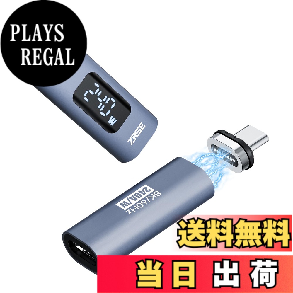 商品情報商品の説明主な仕様 【LEDディスプレイ設計】このUSB-C電圧メーターテスターアダプターを使用すると、デバイスが通過するワット数を監視し、常にその状態を追跡できます。また、タイプCアダプターを使用して、デバイスの動作時に使用されるワット数が最適かどうかをテストし、タイムリーに効果的な調整を行うこともできます。【40Gbps高速データ転送＆8K@60Hz映像出力】Thunderbolt3/4による40Gbpsデータ高速転送 超高速のThunderbolt3/4規格で40Gbpsのデータ転送により。SB-C対応モニターとの接続が可能で、高精細なメディアデータを大画面でお楽しみいただけます。スマホからテレビ、モニターへ直接接続し、遅延なくリアルタイムに大画面でスマホの写真、動画、ゲームなど表示可能です。【PD2400W超急速充電】最大240Wの超急速充電が対応可能です。スマホだけでなく、充電に時間のかかる各種のPC、タブレットなどの充電時間を大幅に短縮できます。短絡、過充電、過熱などから設備を安全保護します。▲接続する機器がPD対応のこと ▲ご使用のパソコンなどにより供給電流値が異なります。【幅広い互換性】USB4ケーブルは、Thunderbolt3/4をもとに革新されたもので、Thunderbolt3/4、USB3.1など完全な互換性を備えています。現在、最も万能なUSBプロトコルとなります。Type-Cのコネクタと互換性を持つことでUSB通信ができます。iPhone15/16シリーズ/PadPro/Mac/MacBook Pro/Xperia/Galaxy/Huaweiなど様々なUSB Type-Cデバイスに対応できます。【6ヶ月】正規品ご購入希望の場合、出品者が「ZRSE」であることをご確認上ご購入ください。万が一商品不具合のようでしたら、購入履歴より気軽に販売店までご連絡ください。弊社の商品が12ヶ月間の品質。何かご質問などがございましたら、お気軽に弊社へお問い合わせください。