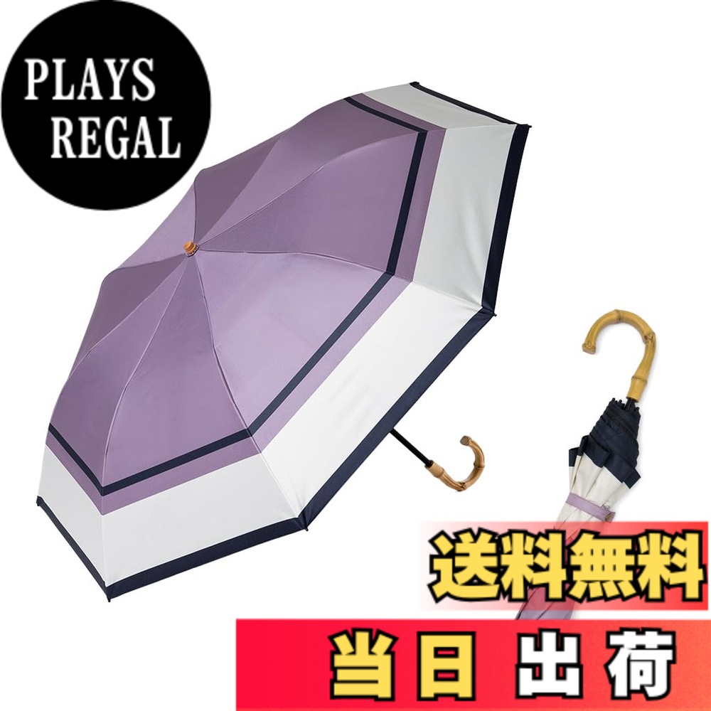【送料無料】[VITAFELICE] ヴィータフェリーチェ 2段折りショート傘（晴雨兼用/親骨55cm) レディース pru-30283z 色：ラベンダーxオフホワイト、サイズ：F
