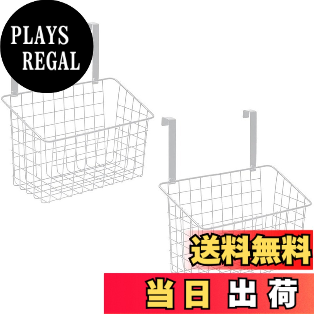 【送料無料】DIFEIUKI 壁掛け 収納かご 2個セット 吊り下げバスケット ドアラック 小物入れ 雑物収納 ドア掛けボックス キッチン 水道かけ収納かご 浴室 水切り バスルーム整理 収納棚 多機能収納 ハンギン 色：ホワイト 2個セット、サイズ：幅23cm＊奥11cm＊総高27.4cm plays23-12155950 PLAYS REGAL パッケージ画像