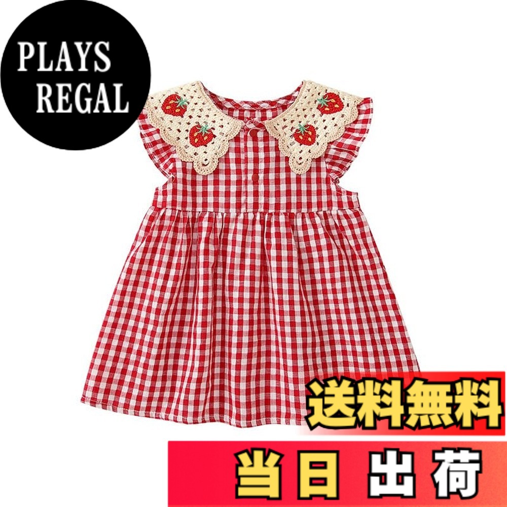 商品情報商品の説明主な仕様 やわらかな生地なので、着心地が快適！子供の肌に優しいワンピースです。程よい厚みで、外出も部屋着としても大活躍してくれる通年使えるワンピースです。シンプルな無地なので、結婚式などのセレモニーにも着られます。お出かけ、入園、入学、卒園、卒業、結婚式、セレモニー、誕生会、発表会、記念写真、公園活動などのシーンでご利用くだざい。コットン素材で派手過ぎず、上品でナチュラルな印象。 美しいボリューム感があり、すっきりと1枚で着られるかわいい洋服です。とっても魅力的な一着です。ご出産準備やお祝いのギフトにもぜひ！