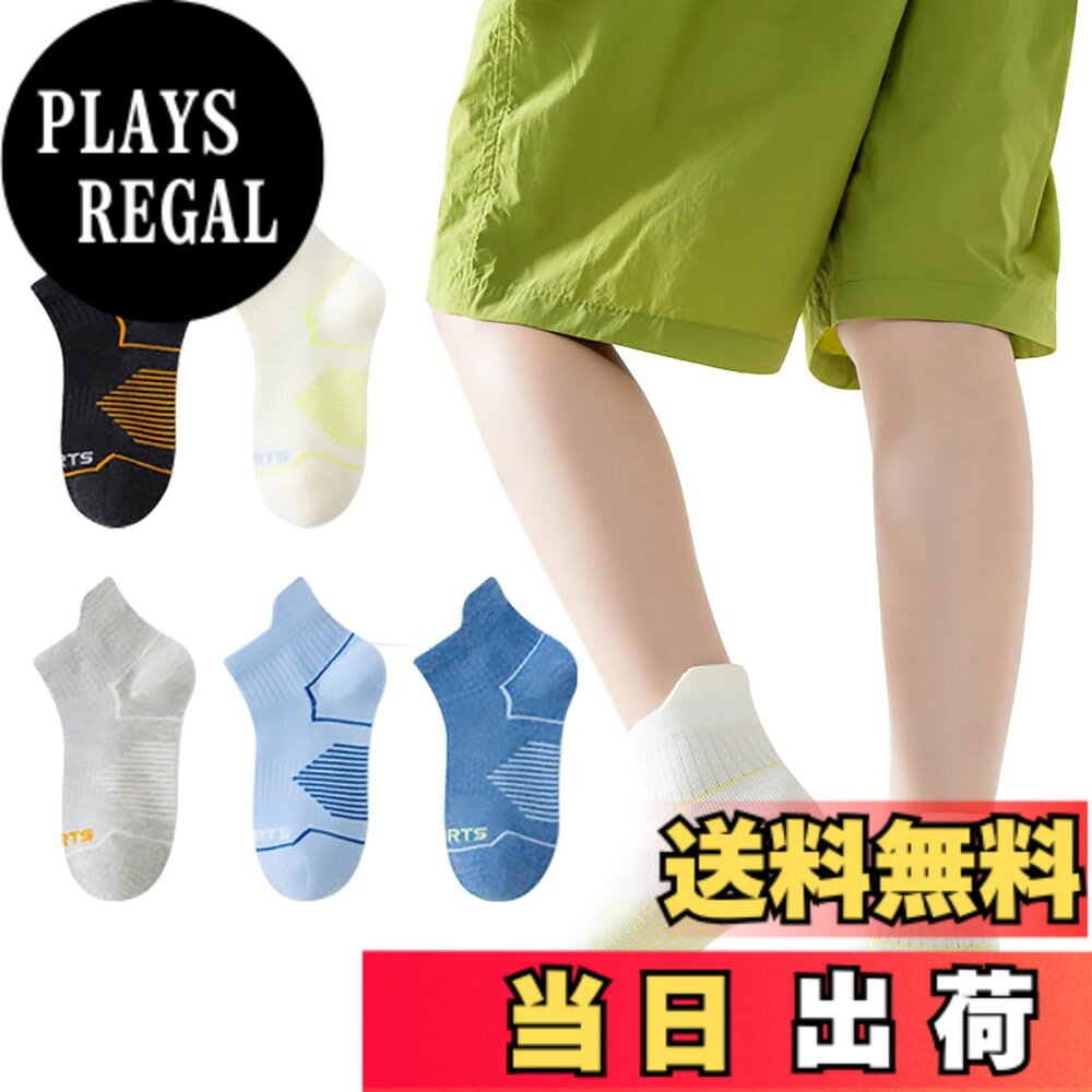 商品情報商品の説明説明 " 素材:高品質の綿素材を使用しており、肌触り柔らかく、メッシュ通気性に優れ、吸湿で防菌防臭、子供の足を保護している。 サイズ:サイズはサイズ表を参照して選択してください。お勧め年齢は平均値であるため個人差があります。実際に足サイズを測っていただくことをお願いします。 特徴:おしゃれなシンプルで、薄型と通気メッシュのデザインで、春夏の子供用スポーツ靴下はお出掛けにも使えてとっても便利です。 機能:肌触り柔らかく、快適、通気、吸汗、抗菌、防臭。つま先、かかとに補強糸を使用し、子供の足を保護している、子供の足首の肌を傷つけません、一日中にも楽に着用にも最適です。 カジュアルなデイリーユースでのお出かけはもちろん、スポーツ・通園通学にも幅広くご利用いただけま。ご自身のお子様にはもちろんご親戚やご友人へのお祝いやプレゼントにも最適です。"主な仕様 素材:高品質の綿素材を使用しており、肌触り柔らかく、メッシュ通気性に優れ、吸湿で防菌防臭、子供の足を保護している。サイズ:サイズはサイズ表を参照して選択してください。お勧め年齢は平均値であるため個人差があります。実際に足サイズを測っていただくことをお願いします。特徴:おしゃれなシンプルで、薄型と通気メッシュのデザインで、春夏の子供用スポーツ靴下はお出掛けにも使えてとっても便利です。機能:肌触り柔らかく、快適、通気、吸汗、抗菌、防臭。つま先、かかとに補強糸を使用し、子供の足を保護している、子供の足首の肌を傷つけません、一日中にも楽に着用にも最適です。カジュアルなデイリーユースでのお出かけはもちろん、スポーツ・通園通学にも幅広くご利用いただけま。ご自身のお子様にはもちろんご親戚やご友人へのお祝いやプレゼントにも最適です。