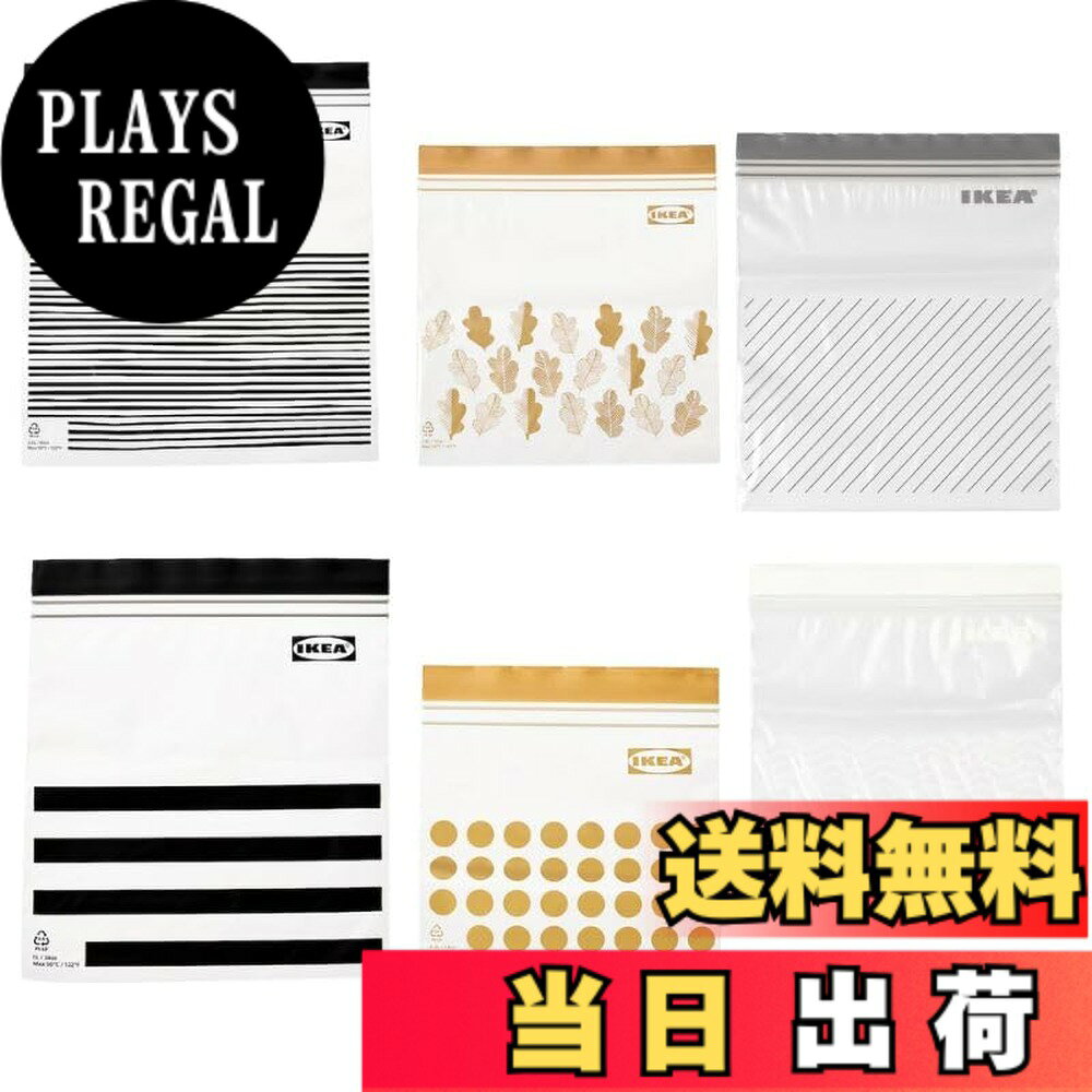 【送料無料】IKEA 再利用可能 ISTAD/イースタード プラスチック袋 模様入り ブラック/イエロー1箱(1.2Lx25枚 2.5Lx25枚) 模様入り/ブラック イエロー1箱(1Lx30枚 色：ブラック, イエロー, グレー, ホワイト、サイズ：1リットル, 0.4リットル, 1.2リットル, 2.5リットル