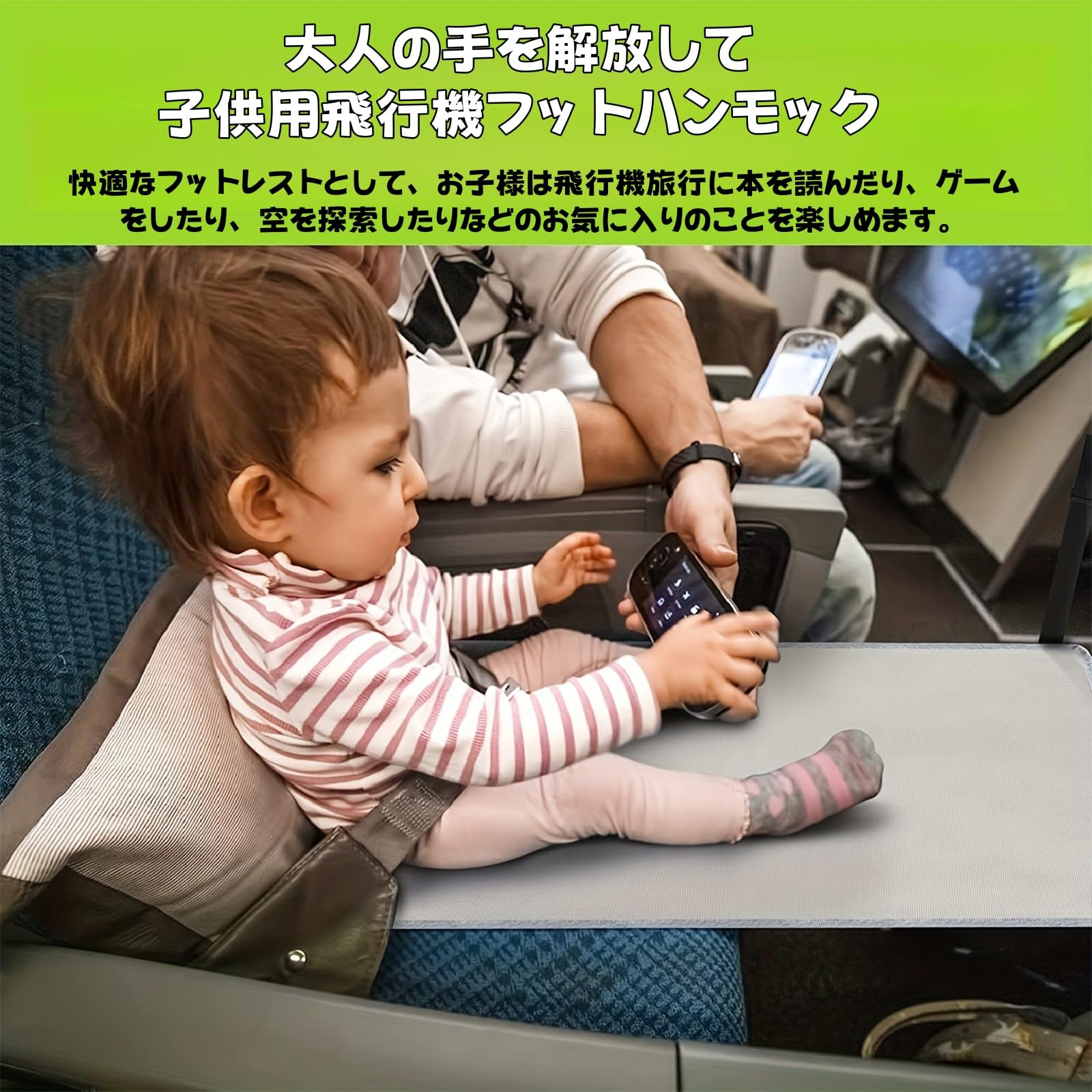 【送料無料】飛行機 フットレスト 幼児 子供用 飛行機シートエクステンダーマット 長さ調節可能 軽量 赤ちゃん 飛行機 子供 寝る グッズ 通気性 収納ポケット付き 旅行用 足置き 車内 新幹線 バス 便利グッズ kids airplane seat extend 色：ブラック、サイズ：79x44cm plays23-12160419 PLAYS REGAL サンプル画像3