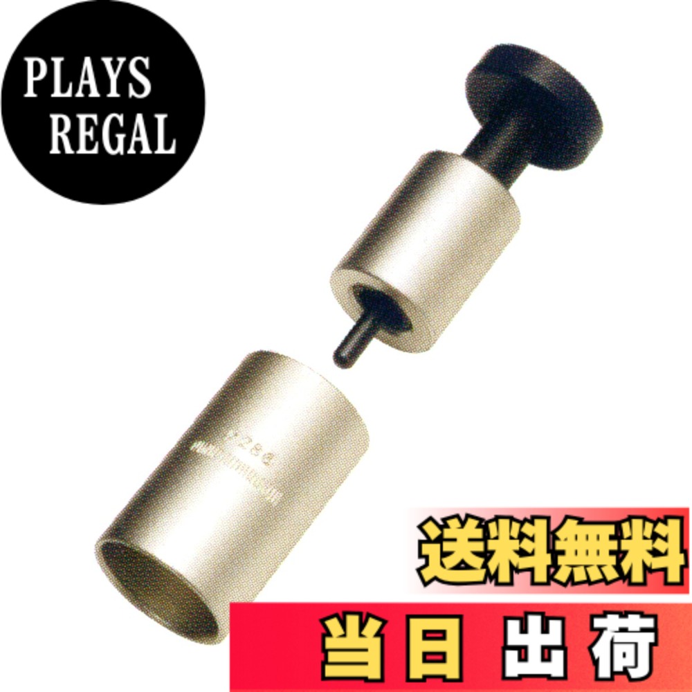 商品情報商品の説明アヘッド用アンカーキャップを締め付けるスターナットをセンタリングガイドが正確にフォークコラム内に挿入する専用ツール。 ノッカー先端は打ち込み時に破損をさけるため、ネジを切っていない設計としています。 カーボンファイバー製コラムのフォークには使用しないでください。主な仕様 サイズ詳細 : センタリングガイド内寸 : φ25.4mm ( 1″ 用 ) φ28.6mm ( 1-1 / 8″ 用 )重量 ( カタログ値 ) : 170g ( 1″ 用 ) 185g ( 1-1 / 8″ 用 )対応種 タイプ : 1-1 / 8インチ 用brYC-113
