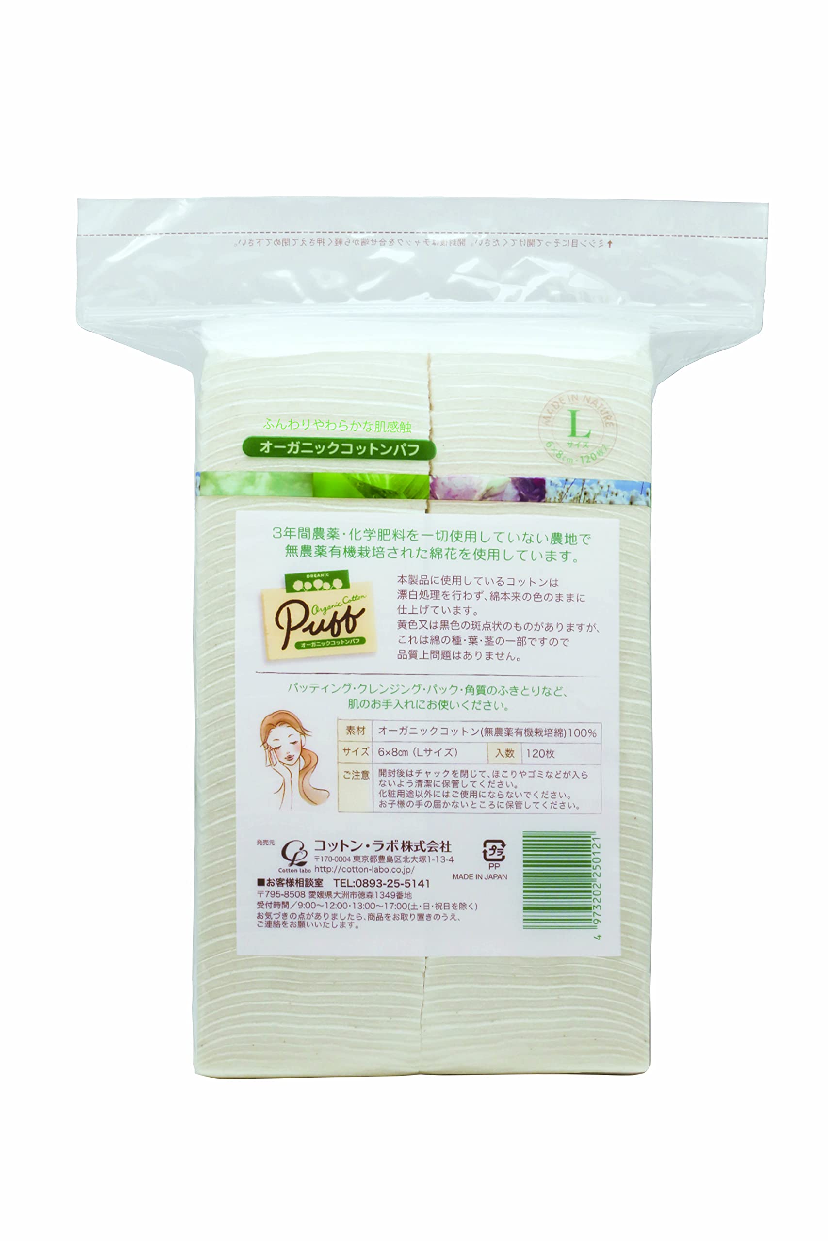 PLAYS REGALの【送料無料】コットンラボ オーガニックコットンパフ ホワイト 色：ホワイト、サイズ：Lサイズ｜アングル2