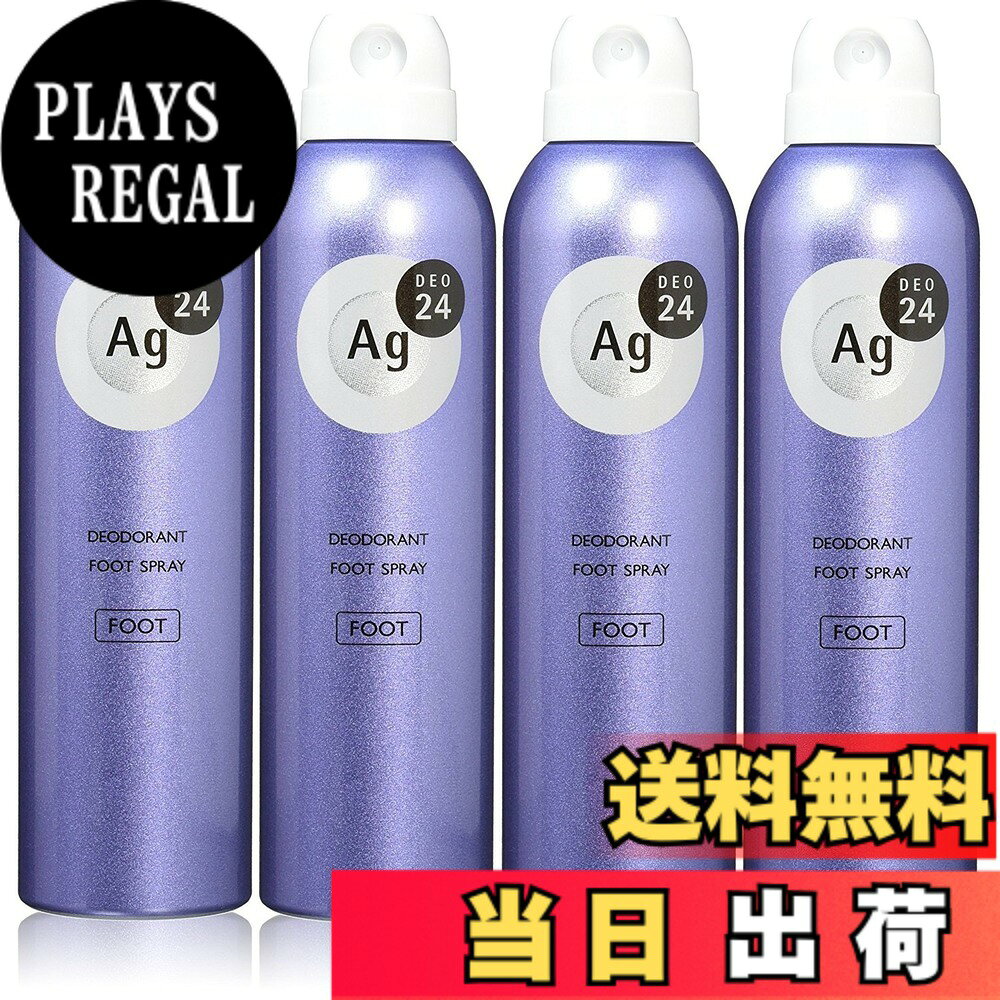 【送料無料】【まとめ買い】エージーデオ24 フットスプレー 無香料 142g (医薬部外...