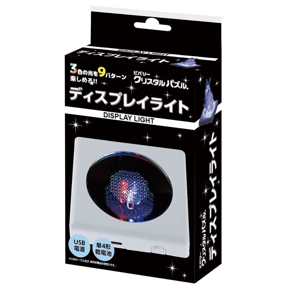 商品情報商品の説明商品紹介 -仕様- ●本体サイズ：W95xH19xD95mm ●LED発光パターン：9パターン ●連続発光時間：約24時間（アルカリ電池使用時） ●材質：本体/ABS樹脂、ライトカバー/AS樹脂 -ご使用方法- 入力端子：USB Type-C ※USBと電池が同時に電池供給した場合、USBが優先になります。 《切替スイッチ：ON/OFFボタン式》 本体側面のスイッチは、1回押すごとに点灯と消灯の操作ができ、赤・青・白と順番に発光パターンが変化します。 ※USBケーブル及び、単4形電池は別売りです。 安全警告 無し主な仕様 3色の光を9パターン楽しめる！！ディスプレイライトディスプレイライトを使用するとクリスタルパズルをより美しく演出することが出来ます。ボタンを押すごとに赤・青・白の3色の光で9パターンのライティングを楽しめます。brUSB電源、単4形乾電池（3本、別売り）両方使用可
