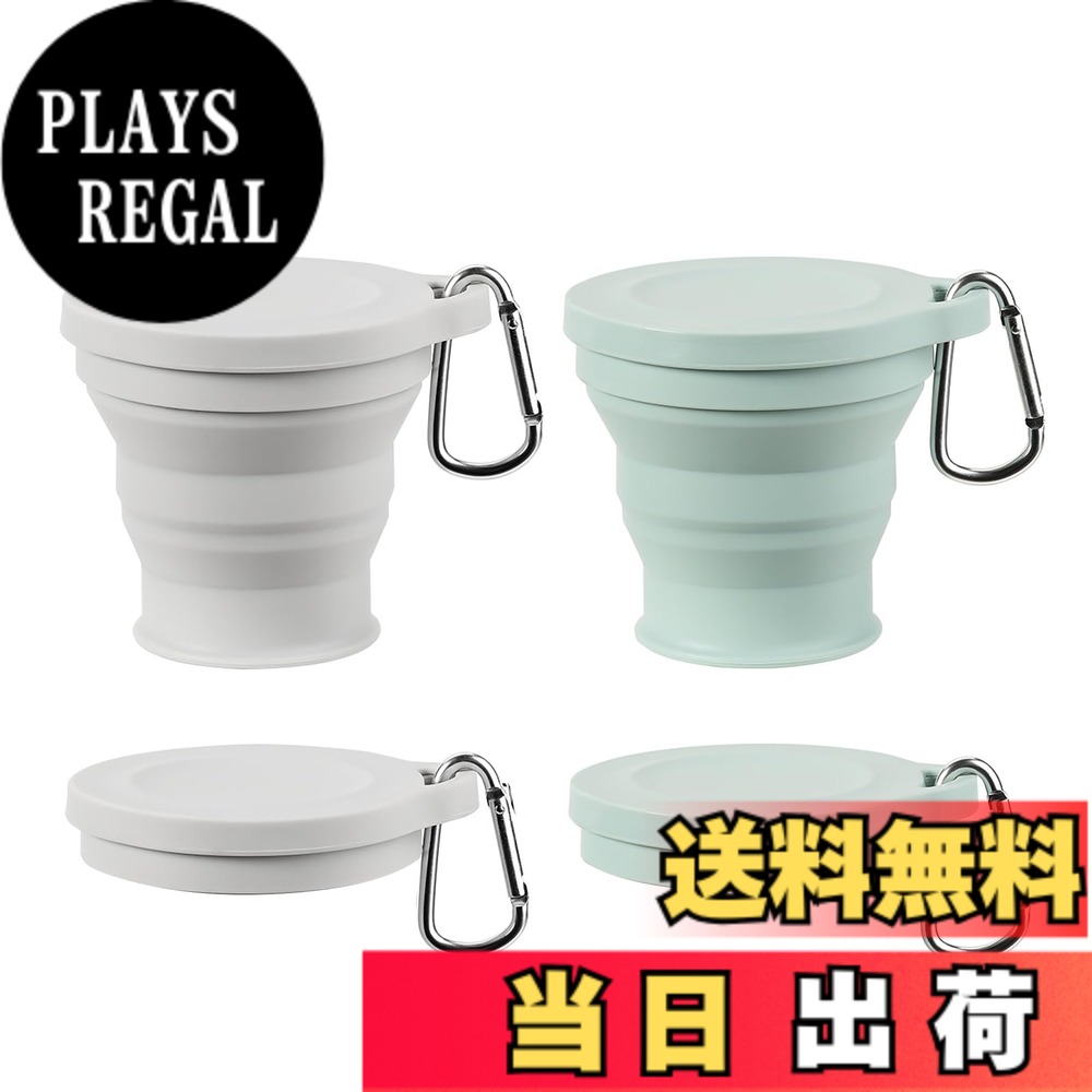 【送料無料】happykau 折り畳みコップ 折りたたみコップ 蓋付き 180ml 多機能 耐熱 携帯に便利 おしゃれ 食器 軽量 旅行 キャンプ用 通勤 アウトドア 色：グリーン＋グレー、サイズ：小型 plays23-10519676 PLAYS REGAL パッケージ画像