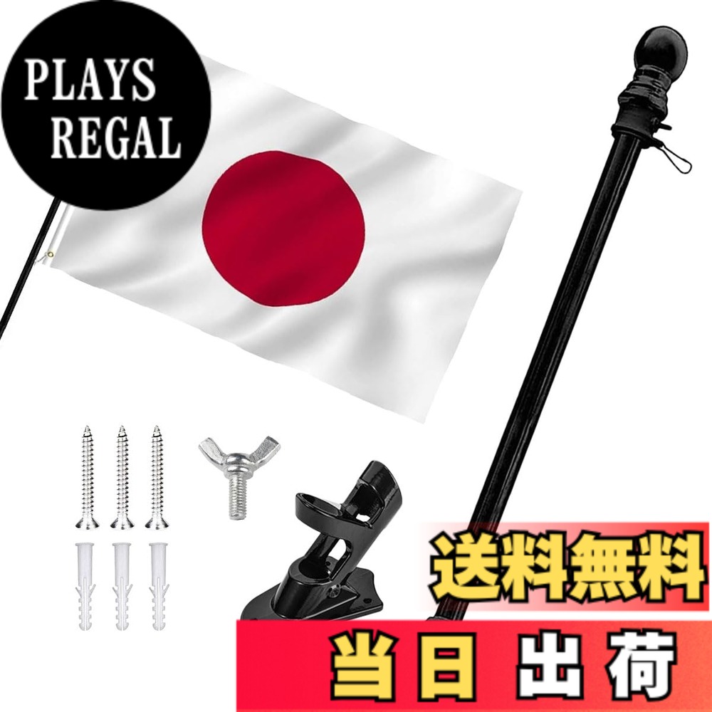 楽天市場】社旗 スタンド（日用品雑貨・文房具・手芸）の通販
