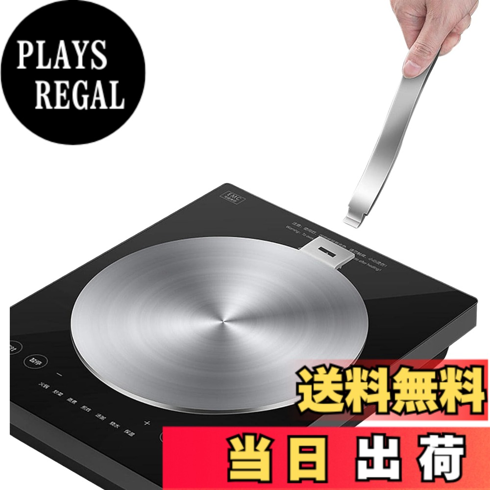 商品情報商品の説明主な仕様 【高品質ステンレス素材】IH用発熱プレートは、耐久性に優れた高品質の両面ステンレス鋼で作られています。この素材は長寿命であり、調理器具を確実に保護し、安心してご利用いただけます。【直径14cmのミニプレート】このIHヒーティングプレートは、幅20cmと16cmの2種類があります。これはほとんどのIHコンロのサイズに適合するように日本のご家庭向けに制作しました。そのため、一人暮らしの方からファミリー向けの調理に最適です。IHクッキングヒーターを使用して、一人鍋やエスプレッソメーカーを楽しむことができます。【熱拡散器誘導プレート】このヒーティングプレートは熱拡散器誘導機能があります。このプレートは直火を遮断し、調理器具や鍋を黒ずませることなく保護します。さらに、ステンレス製熱拡散器は熱を均一に分散させ、料理をよりおいしく仕上げるのに役立ちます。フライパンや鍋の底全体に熱を均等に広げ、食材を均一に加熱することができます。【使いやすさ】IH用誘導コンバーターのハンドル部分は取り外し可能です。そのため、使用時にはしっかりとハンドルを取り付け、調理中には安定感を持って取り扱うことができます。一方、収納時にはハンドルを外してコンパクトに収納することができ、キッチンのスペースを節約することができます。使いやすさに配慮したデザインで、日々の調理を快適にサポートします。