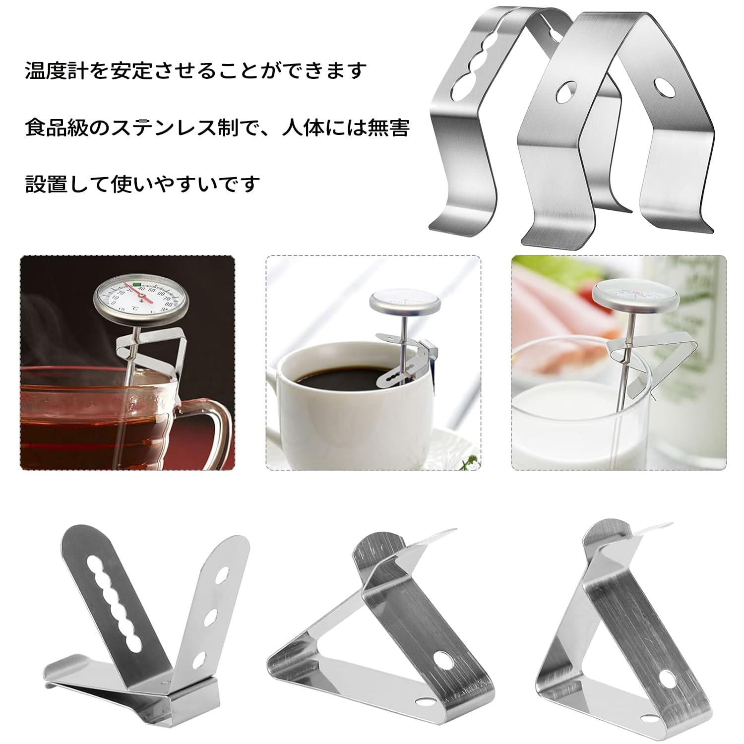 【送料無料】FuoooooGui(ふうぐい)温度計固定温度計ホルダー温度計固定クリップ温度プローブスクイーズクリップ温度計プローパーホルダーステンレス鋼プローブクリップホルダーユニバーサル耐熱バーベキュー油揚げ物牛乳鍋フライヤーコーヒーテーブル料理用固定温度計用 plays23-11782774 PLAYS REGAL サンプル画像3