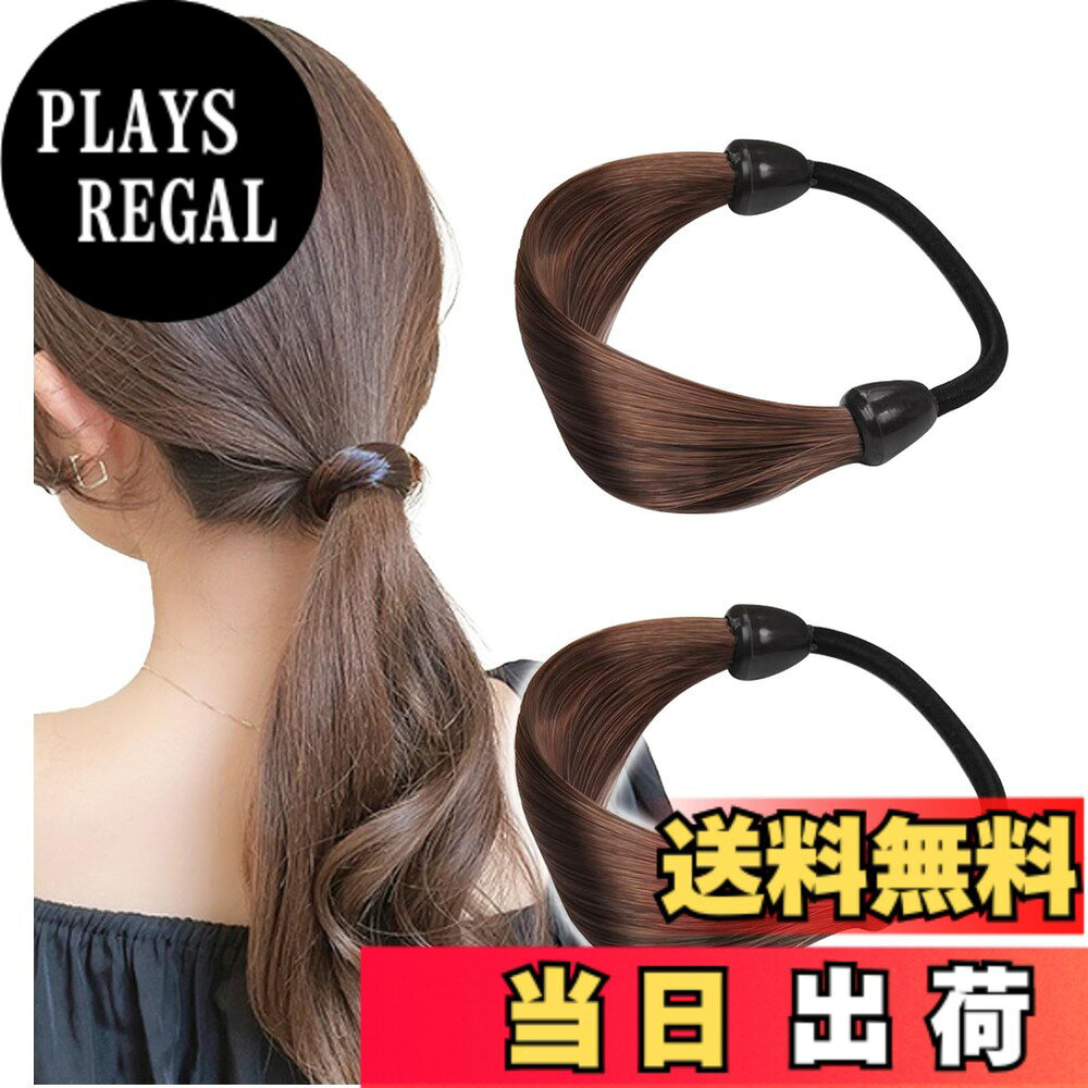 商品情報商品の説明主な仕様 いつものヘアアレンジにこなれた印象を与える部分エクステゴム。結び目やヘアゴム隠しも簡単にできるので難しいヘアアレンジや別のアイテムは必要ありません。上品で大人かわいいヘアアレンジを実現。浴衣や着物、振袖などの和装シーンやや、入学式・卒業式などの式典、パーティや発表会などでのドレススタイルにも相性抜群。学生さんのスクールヘアアレンジや、OLさんのオフィスカジュアルスタイルのお供に。簡単にワンランク上のヘアスタイルをお楽しみいただけます。小さくて携帯にも便利なので、オフィスや学校で簡単に髪をまとめたいときにもさっと取り出してご着用いただけます。一つ持っていると便利なアイテムです。商品サイズ：【ヘアエクステ】長さ約 10cm【ゴム】外径約 7cm ※詳細サイズは画像をご覧ください。