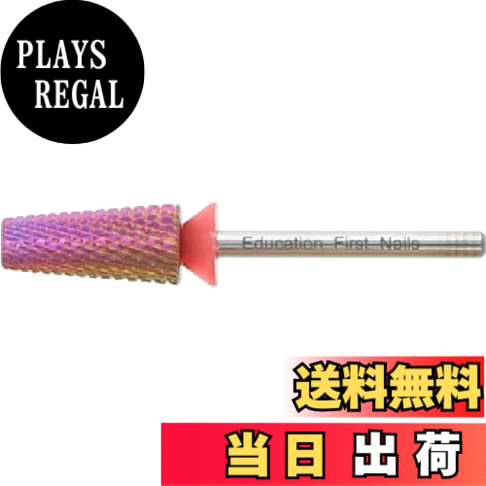 商品情報 商品の説明 商品紹介 #18 マーメイドピンク(ファイン) 切削力が高い高品質タングステンビット。 削り跡が滑らかに仕上がるのでフィルインに最適なファイン。 ハードジェルもしっかり削れます。 安全警告 小さなお子さまの手の届かない場所に保管してください。 主な仕様 ネイル用ビット # 【送料無料】EDUCATION FIRST マーメイドピンク(ファイン) HMB-18 色：マルチカラー ネイルを美しく仕上げるために、高品質なネイルビットが必要ではありませんか？ネイリストとして、お客様の期待に応えるためには、優れたツールを揃えることが非常に重要です。たとえフィルインやハードジェルの施術が得意でも、使用するビットが劣っていると仕上がりに差が出ることがあります。 そんな悩みをお持ちの方にぜひご紹介したいのが、EDUCATION FIRSTのマーメイドピンク（ファイン）HMB-18です。このビットは高い切削力と滑らかな仕上がりを実現しており、特にフィルインやハードジェルに最適です。 本商品を使えば、まるで自分の技術が一段階上がったかのように感じられます。お客様に喜んでいただける施術をよりスムーズに行えるでしょう。今すぐ手に入れて、ネイルのクオリティを一気に向上させてみませんか？ ## 高品質タングステンビットの特徴 EDUCATION FIRSTのマーメイドピンク（ファイン）HMB-18は、高品質なタングステン素材を使用しています。そのため、他のビットに比べて切削力が抜群です。 タングステンは硬度が高く、耐久性に優れた素材なので、長期間使用しても性能が衰えることが少ないです。また、ビットの表面は滑らかに仕上げられており、削り跡が目立たなくなるので、フィルイン作業においても自然な仕上がりを実現します。 さらに、このビットは第3者評価からも非常に高い信頼を得ています。使用したネイリストたちからは、作業がスムーズになるだけでなく、腕にかかる負担が減るとの声も多く聞かれています。このように、高品質であることから、多くのプロのネイリストに愛用されている商品です。 特にハードジェルを扱う際に高い切削力を発揮してくれるので、施術時間を大幅に短縮することが可能です。デザインを複数施す必要があるときでも、時間に対する心配が軽減され、クオリティも保たれます。このビットを使うことで、あなたの技術力を最大限に引き出すことができるでしょう。 ## なぜこのビットが選ばれるのか？ EDUCATION FIRSTのマーメイドピンク（ファイン）HMB-18は、多くの理由からネイリストに選ばれています。まず、使用感が非常にスムーズという点です。このビットは、まるでハサミが紙を切るかのように、ストレスなく削り進めることができます。 さらに、形状も工夫されています。先端が鋭く設計されているため、細かい部分の処理も難なくこなせます。特に、爪の根元の部分までしっかりとアプローチし、きれいに仕上げる能力が高いです。これは、ネイルをする上で非常に重要なポイントです。 他のビットと比較すると、耐久性にも優れていますので、頻繁に交換する必要がないため、コストパフォーマンスも申し分ありません。長く使用することで、商品自体の価値を感じられるはずです。 また、使用後のメンテナンスも容易です。消毒や洗浄が簡単に行えるため、衛生面でも安心して使用できます。ビットを清潔に保つことができることは、ネイリストにとって重要ですので、その点も非常に評価されています。 ## 安全性についての配慮 商品を使用する際の安全性についても、EDUCATION FIRSTは特に配慮されています。このマーメイドピンク（ファイン）HMB-18は、小さなお子さまの手の届かない場所での保管が推奨されています。お子さまの安全を考えると、その配慮はとても重要です。 使用する際にも、各ビットには安全な取り扱いマニュアルが添付されています。初心者の方でも安心して操作できるよう、詳細な説明がありますので、安心してご利用いただけます。また、実際に使用した際の体験談も多く尋ねられることがありますが、ネイリストがその使いやすさを高く評価している点が多くの支持を得ています。 商品の品質だけでなく、その使用環境や安全面も考慮されていることが、選ばれる理由の一つです。定期的にビットの点検を行うことで、長持ちさせることができ、さらに安全に利用することができます。もしも何か問題が発生した場合のために、保証制度についての情報も用意されていますので、安心して使用を続けられるでしょう。 ## まとめ - EDUCATION FIRSTのマーメイドピンク（ファイン）HMB-18は高品質タングステンビットです。 - 切削力が高く、フィルインやハードジェルに最適です。 - スムーズな使用感と耐久性に優れ、ネイリストに好評です。 - 安全性にも配慮され、小さなお子さまの手の届かない場所での保管が推奨されます。 - プロのネイリストからも信頼を寄せられている商品です。 今すぐ手に入れて、あなたのネイル施術をワンランクアップさせましょう。