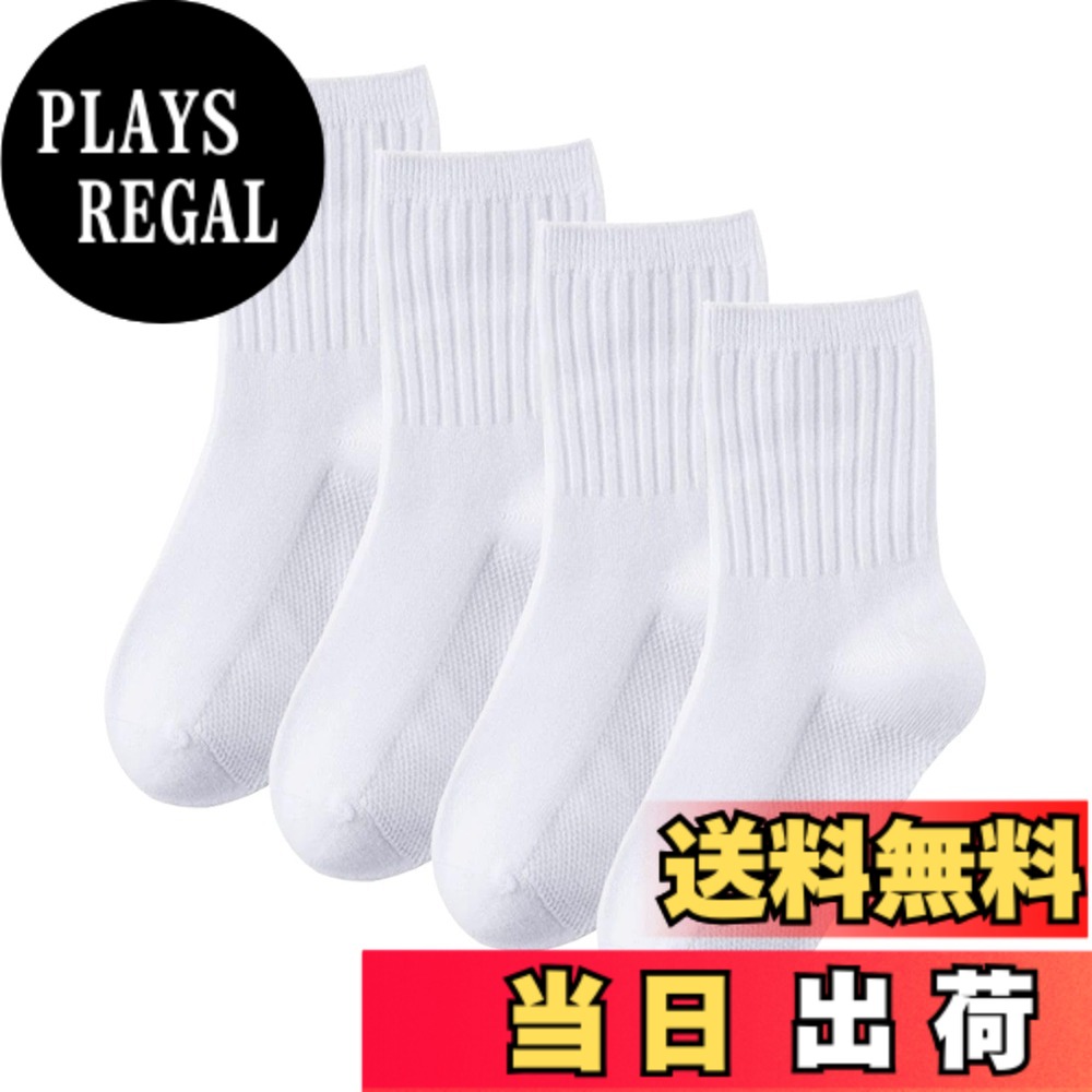 商品情報商品の説明主な仕様 【セット数】毎日着用スクールソックス靴下を4足セットでお届けします。【やわらかい素材で履きやすい】伸びがよく、柔らかな肌触り！オールシーズン向け中厚無地でシンプルの靴下です。【しっかり生地で丈夫】破れにくいしっかりした生地でアクティブキッズも安心。【抗菌防臭加工】このスポーツソックスは糸に消臭加工を施しているので、長時間履いても安心、清潔を保ってくれます。毎日の通学、運動会、放課後の体育部活などにたくさん汗をかいても大丈夫、ニオイが気になりにくいです。【通園・通学で毎日使う】学校指定でスクール通学用や各種作業用、休日のカジュアルまでオールマイティーにお使い頂ける靴下セットです。保育園・幼稚園・学校・運動会・体育祭・学芸会などに最適。体操服やスクールセーターお買い求めのお客様からも要望が高かったスクールソックス。