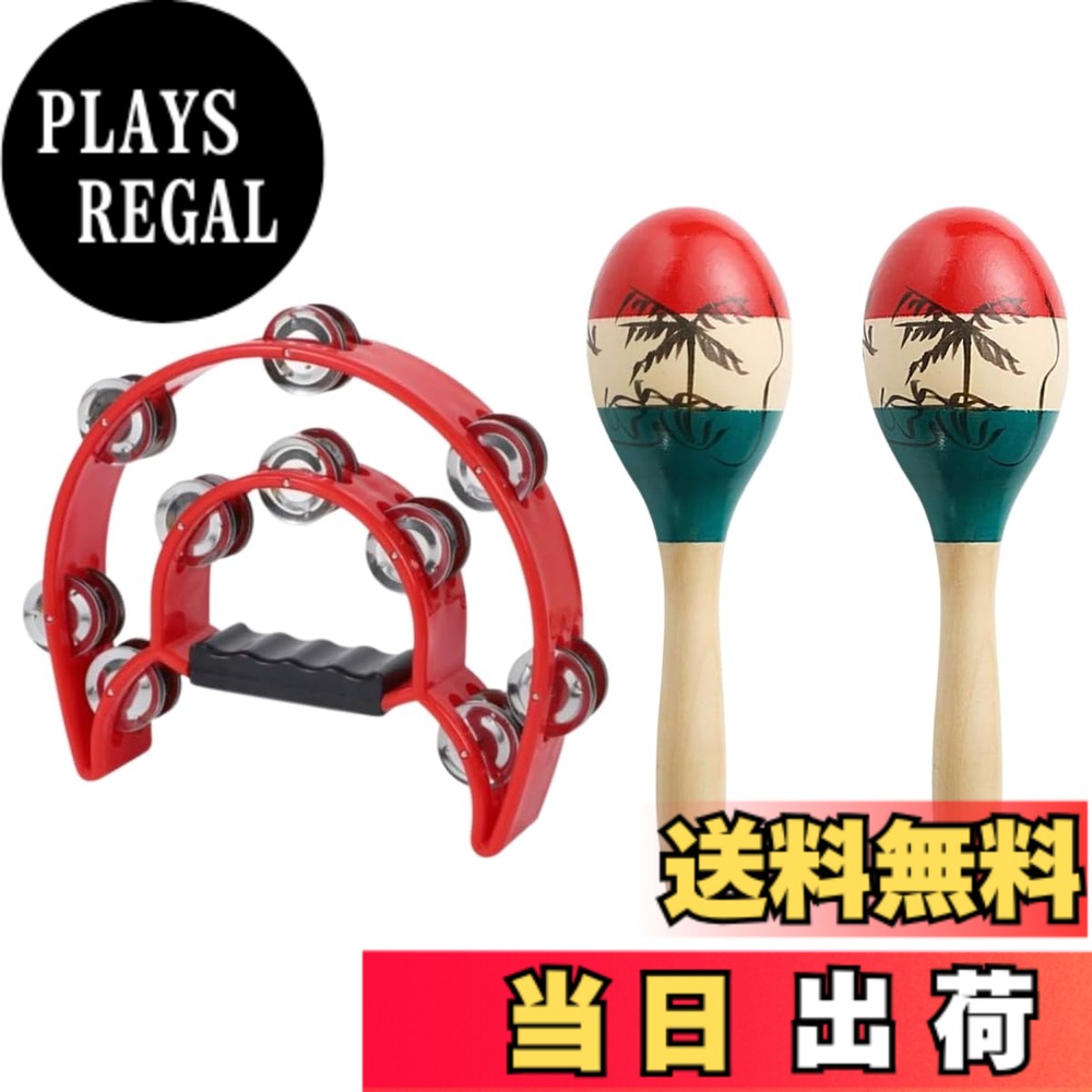 商品情報商品の説明主な仕様 【演奏もパーティーも大盛り上がり！2列ジングル付きタンバリン】 軽量で叩きやすいデザインに加え、ジングルを2列配置したことで、明るくクリアな音色が力強く響き渡るタンバリンです。演奏会やライブのパーカッション、カラオケや宴会の余興、さらにダンスパフォーマンスにも最適！軽快なリズムで自然に盛り上がり、演奏初心者から経験者まで幅広くお楽しみいただけます。叩くだけで簡単にリズムを感じられます。【持ちやすい設計！子供から大人まで楽しく使えるタンバリン】 人間工学に基づいたイージーグリップハンドルを採用したハーフムーン型タンバリンは、手にぴったりフィットし、長時間演奏しても疲れにくいのが特長です。パーティーや野外イベントなど様々なシーンで活躍します。耐久性がありながら重すぎず、子供から大人まで安心して使用可能。音楽教育用やプレゼントにも喜ばれる、高品質な仕上がりとなっています。【パーカッションの魅力を体験】 本格的なパーカッション楽器として、宴会やカラオケ、パーティーを盛り上げます。独特の音色が空間を一変させ、リズム感や音楽性を楽しめる楽器です。イベントや余興だけでなく、音楽療法やパフォーマンスのアイテムとしても重宝します。軽量で持ち運びやすく、誰でも気軽に音楽を楽しめることが特徴です。※マラカスの柄は手書きのため、画像と異なる場合があります。【豊かでクリアな音色がリズムを奏でる】 内部に高品質の金属ボールを内蔵しており、軽く振るだけで豊かで温かみのあるクリアなサウンドを奏でます。力強い音量と響きが特徴で、パーティーやライブパフォーマンス、宴会や余興、カラオケなどでも十分な存在感を発揮します。ドラムセットやバンド演奏へのレイヤー追加にもぴったりです。音楽の表現力を高めたい方におすすめの一品です。【高品質でリズム感を楽しく育成】 高品質の木材を使用し、軽く振るだけでクリアで豊かな音を奏でます。音楽のレイヤーとして使用することができ、パーティーやライブ、音楽の練習など多彩なシーンで活躍します。【商品仕様：タンバリン】サイズ：約20cmx23cm、カラー：レッド【商品仕様：マラカス】サイズ：約23cm9cm【セット内容】タンバリンx1、マラカスx2本1組※対象年齢6歳以上
