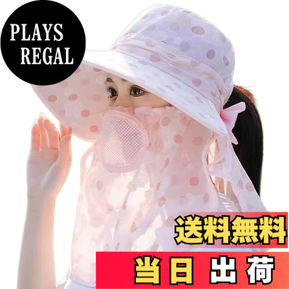 商品情報商品の説明主な仕様 夏の日差しから顔まわりをしっかり守ってくれる、レディース向けの可愛らしいサンハットです。つば広のデザインで顔や首、耳までをしっかり覆い、強い日差しの中でも安心して外出できます。フェイスカバーには通気性の良いメッシュを使用しており、マスクを着けたままでも息苦しさを感じにくく、屋外での作業やレジャーを快適にサポートします。後ろにはリボンがあしらわれ、機能性だけでなく見た目の美しさにもこだわったデザインです。マスク部分は取り外し可能なので、気温やシーンに応じて使い分けができます。ガーデニングや茶摘み、ウォーキングやピクニックなど、さまざまなアウトドアシーンで活躍。上品なドット柄がやわらかい印象を与え、涼しげで清潔感のあるスタイルに仕上がります。カラー： 全6色　素材： ポリエステル　サイズ：フリーサイズ