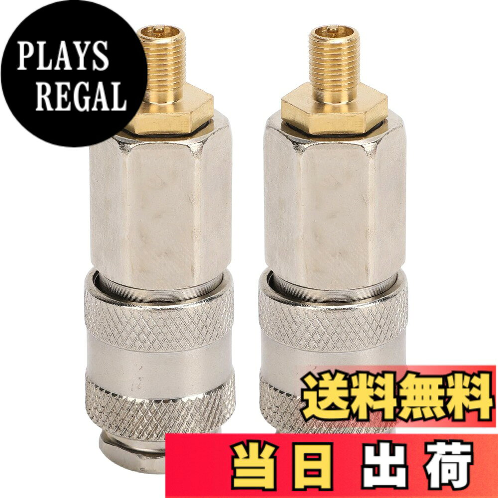 商品情報商品の説明1. 多用途の機能: このアクセサリを使用すると、電動インフレーターをポータブル エアコンプレッサーに変身させ、デジタル タイヤ インフレーターや空気圧チャックなどの多数の空気圧ツールで使用できます。 2. 高耐久: このアダプターは高強度金属で作られており、堅牢性と耐酸化性を実現しています。これによりフィッティングが長持ちし、作業環境において信頼できるツールになります。 3. 完璧なサイズとフィット感: アダプターの一端は米国標準バルブで、もう一端はユニバーサル 1/4 クイックコネクタです。これにより、さまざまな作業シナリオで簡単かつ効率的な接続が可能になります。 4. 電動インフレータブルポンプに特化: このアダプターは電動インフレータブルポンプへの応用に優れています。ユニバーサルフィッティングにより、アメリカンスタイルの空気式コーヒーマシンにも適しています。 5. 携帯性: このコンパクトなサイズと携帯性により、持ち運びや保管が簡単になり、頻繁にエアコンプレッサーを手元に置く必要がある人にとって便利です。 Specification: アイテムタイプ：クイックコネクタカプラー 材質：スチール インターフェース1直径：約。 7.8mm / 0.31インチ インターフェース2直径：約。 12mm / 0.47インチ 互換性範囲： さまざまなタイプのヘアドライヤーやダストブロワーを接続できます さまざまなデジタルインフレータブルツールを接続できます インフレポンプに接続できます packing list: アダプター x 2主な仕様 【多用途の機能】このアクセサリを使用すると、電動インフレーターをポータブル エアコンプレッサーに変身させ、デジタル タイヤ インフレーターや空気圧チャックなどの多数の空気圧ツールで使用できます。【高耐久】このアダプターは高強度金属で作られており、堅牢性と耐酸化性を実現しています。これによりフィッティングの寿命が長くなり、作業環境において信頼できるツールになります。【完璧なサイズとフィット感】アダプターの一端は米国標準バルブで、もう一端はユニバーサル 1/4 クイックコネクタです。これにより、さまざまな作業シナリオで簡単かつ効率的な接続が可能になります。【電動インフレータブルポンプに特化】このアダプターは電動インフレータブルポンプへの応用に優れています。ユニバーサルフィッティングにより、アメリカンスタイルの空気式コーヒーマシンにも適しています。【携帯性】このコンパクトなサイズと携帯性により、持ち運びや保管が簡単になり、頻繁にエアコンプレッサーを手元に置く必要がある人にとって便利です。