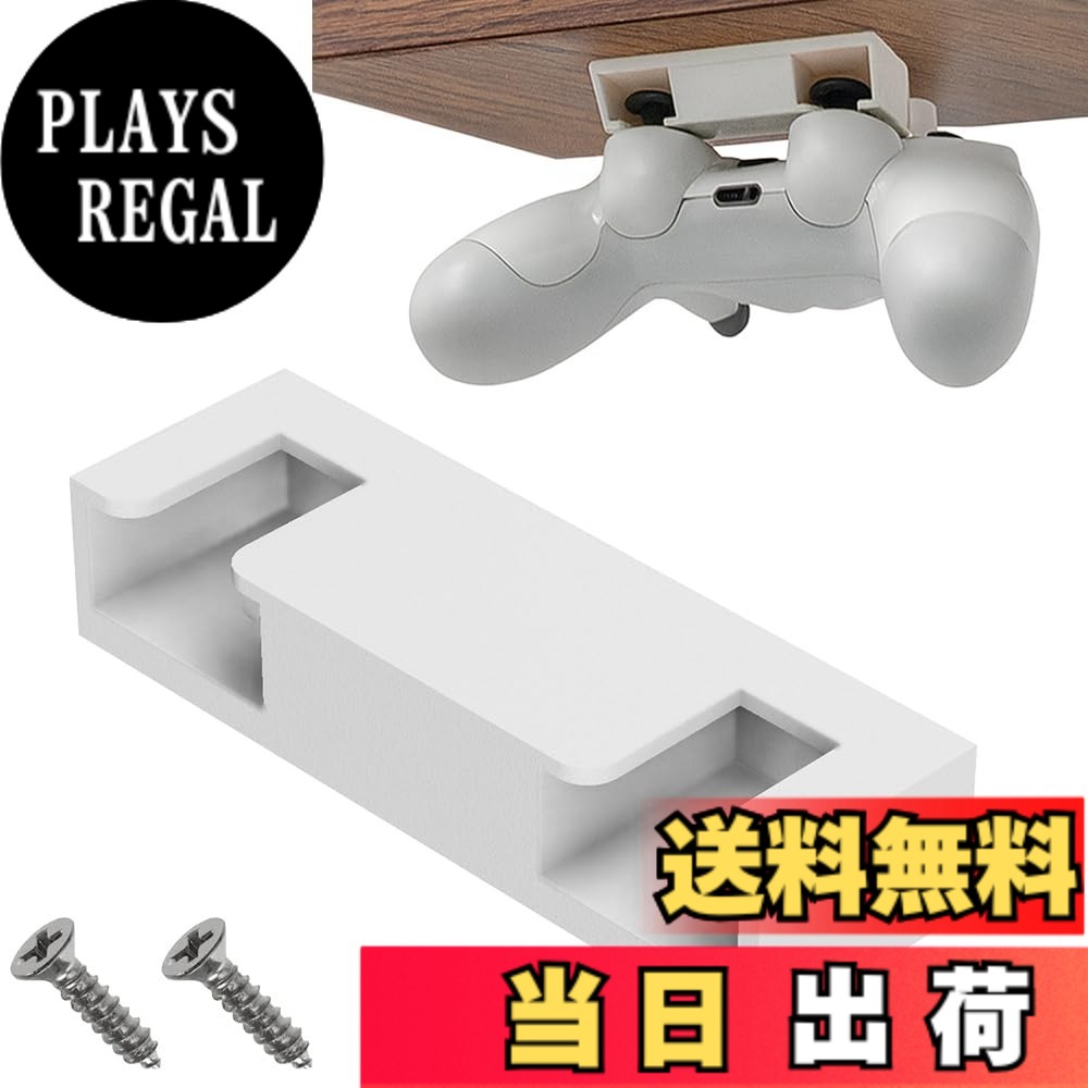 商品情報商品の説明主な仕様 【コントローラーをスッキリ収納】ゲームコントローラーの収納にお使いいただけるコントローラースタンドになります。机下に収納することでお部屋をスッキリさせることができます。【差し込むだけで簡単取り付け】シンプルなデザインでお部屋に合わせやすくなっており、アナログスティックがついているコントローラーを固定することができます。【お好みの場所に取り付け】取り付け用ネジもついております。お好みの位置に取り付けいたくことができ、コントローラーをお部屋のインテリアとしても飾ることできます。【商品詳細】本体1個,取り付けネジ2本、カラー：ホワイト、サイズ：横7.4cm,縦2.3cm,高さ1.3cm、素材：PLA樹脂【安心のサービス】製品に何らかの不具合等がございましたら、購入後30日間は返品対応をさせて頂きますので安心してお使いください。商標登録6352053号