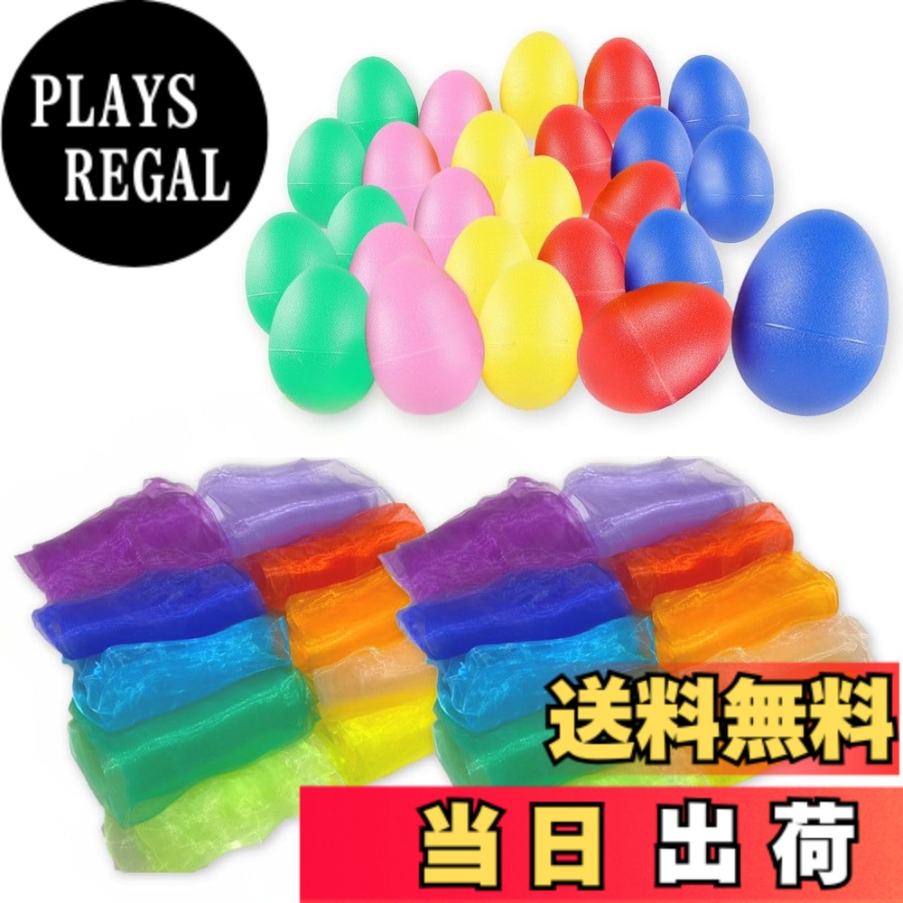 商品情報商品の説明主な仕様 エッグシェイカー20個、スカーフ20枚セットは、ビビッドカラーがかわいい手のひらサイズのたまご型の打楽器。大容量で幼稚園、保育園、知育玩具、養護施設、リハビリ、レクリエーション、お子様から高齢者、家族で楽しめます。エッグマラカスは、音楽やリズムに合わせて握って振るだけで誰でも簡単、直観的に演奏が楽しめます。リトミックベールは60センチの大判サイズ。エッグシェイカーとの色合わせも素敵。スカーフやマント、手に持って振るのも◎。エッグシェイカーは、スポーツ観戦や応援、推しの色を選んでライブ、カラオケにも。大容量で運動会、ダンス、文化祭、お遊戯、脳トレ、パーティー、サークル、グループで使える。みんなで使えばイベントが盛り上がる！スカーフは透け感のあるオーガンジー、10色、20枚セット。音楽に合わせてベールを振るリトミック教材に。60センチ角、軽くてコンパクト、持ち運びも簡単。エッグシェイカーと組みあわせてリズム感を養うトレーニングに。※対象年齢6歳以上エッグシェイカー（20個）：直径4cm、長さ5.6cm、プラスチック、20個、レッド（赤）、イエロー（黄色）、ブルー、グリーン(緑)、ピンク、ベール（20枚）：60x60cm、10色（ライトピンク、オレンジ、レッド、ライトグリーン（黄緑）、グリーン、ライトパープル、パープル（紫）、ブルー、ライトブルー(水色)、イエロー（黄色））※モニターの環境により、色の見え方に若干差が生じる場合がございます。