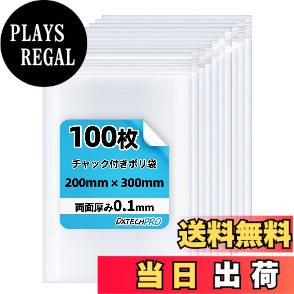 商品情報商品の説明主な仕様 【幅広い用途】日常使いに最適なジッパー付き袋のサイズで、パーツやアクセサリーなどの小物の分類、整理、保管が簡単で、ホコリを防ぎます。 透明な袋は、商品をわかりやすく表示するのに便利で、商品を見つけやすく、保管や整理に最適です。【小分け袋の商品仕様】透明チャック付きポリ袋100枚。 収納袋全体のサイズは縦20cmx横30cm、実用サイズは縦20cmx横28.5cmです。 厚さは両面合わせて0.1mmです。【厚さ0.05mm、靭性が強い】チャック付き袋は丈夫なPE素材で作られ、両面厚さ0.1mm(単層厚0.05 mm)、耐久性が強く、伸ばしても壊れにくく、繰り返し使用できます。【高圧エッジシールと優れた防水性能】高圧エッジシールを採用し、防水性能に優れたチャック付ポリ袋です。 密閉部分はファスナーで締めることができるので、雨やホコリの侵入を防ぐのに最適です。【使いやすい】幅広シールと食い込み構造を採用し、お年寄りや子供でも簡単に開け閉めできます。